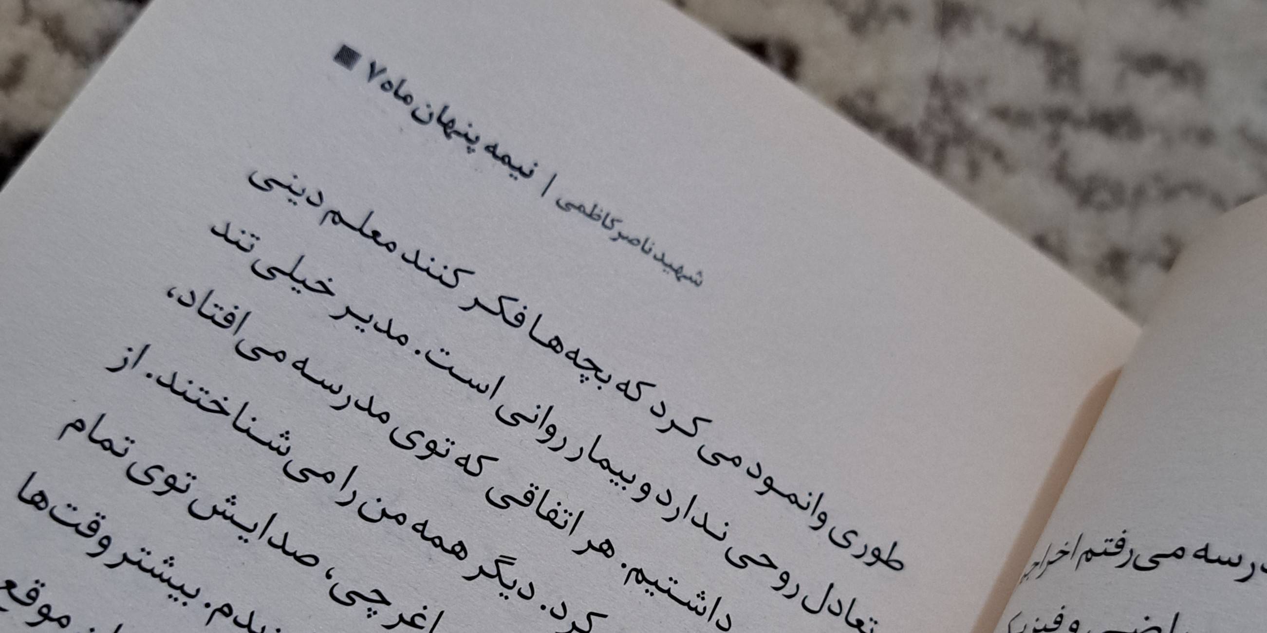 بخونید تا 