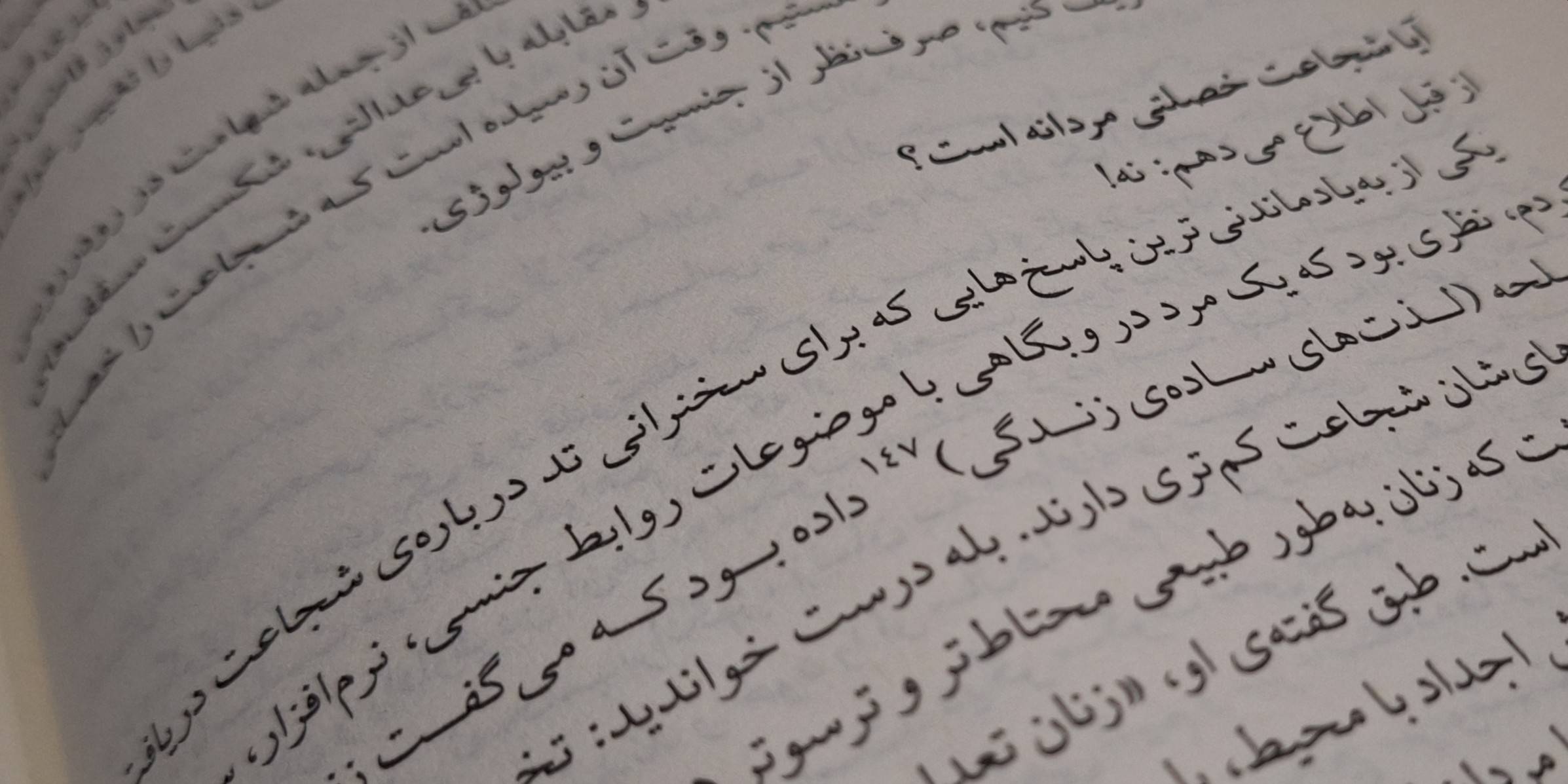ما در عصر 