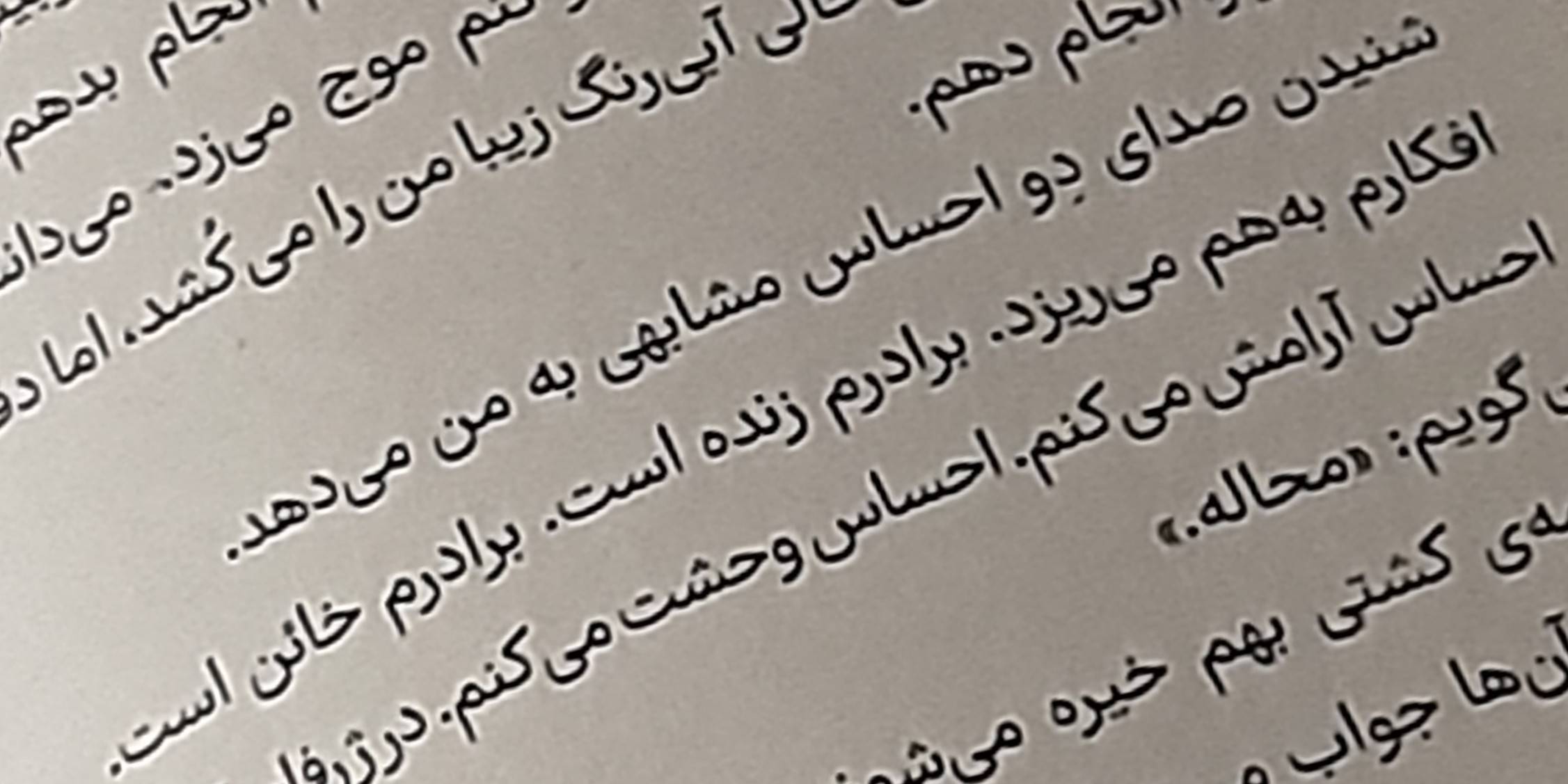 غیرقابل پی