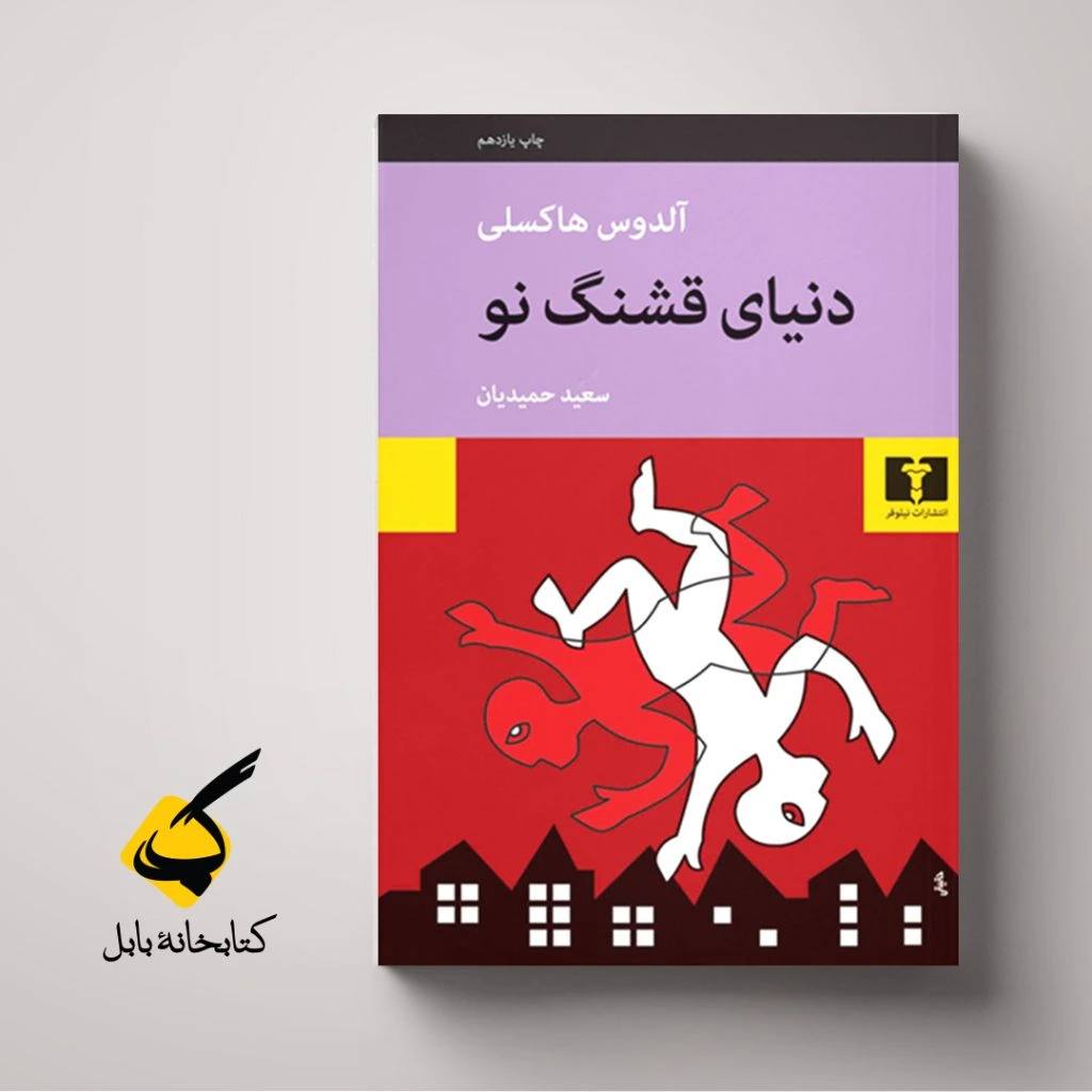 در حسرت با