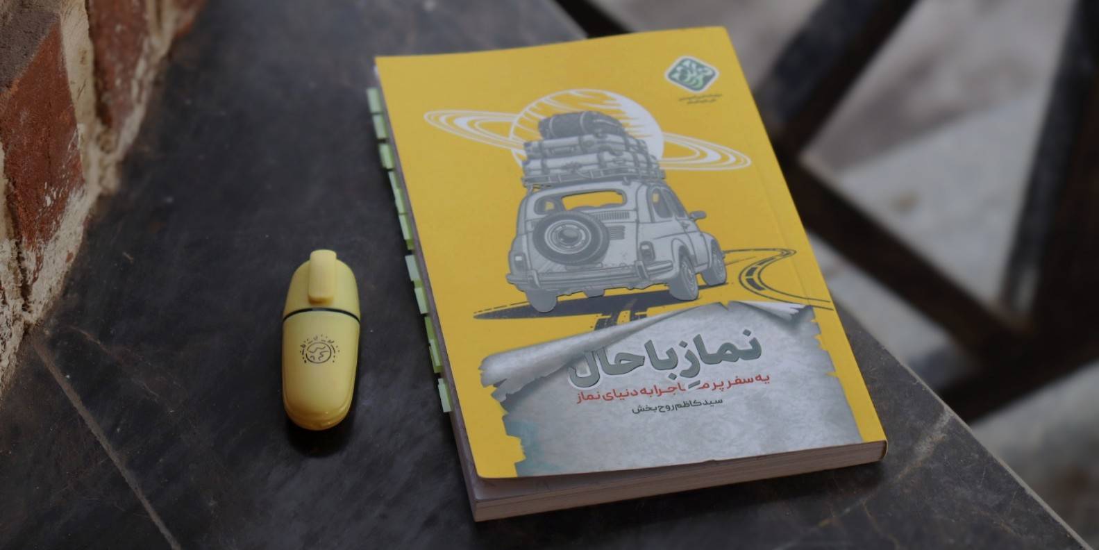 با یه زبون
