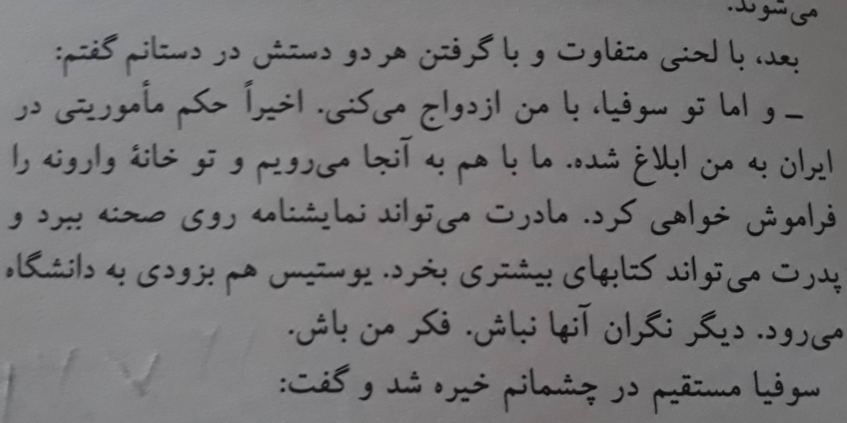 🌟: قتلی ت