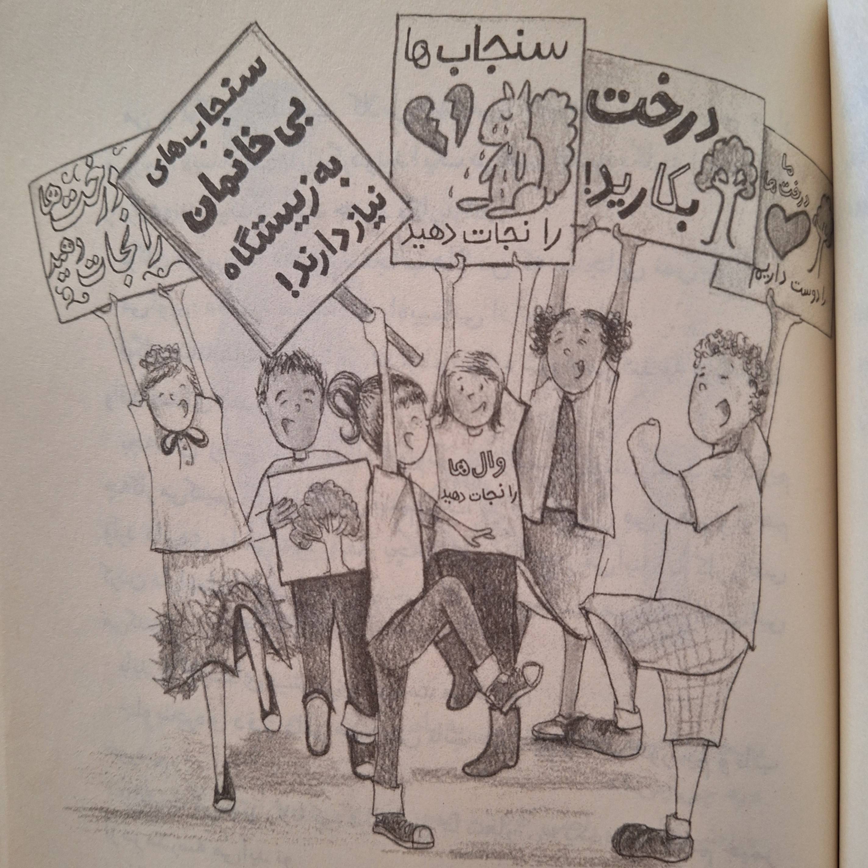 شخصیت اصلی