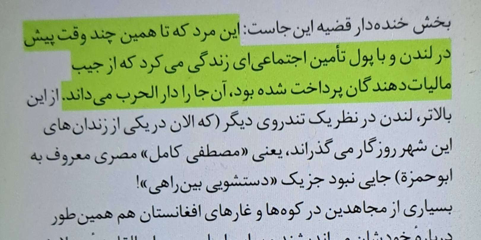 در راه پرد
