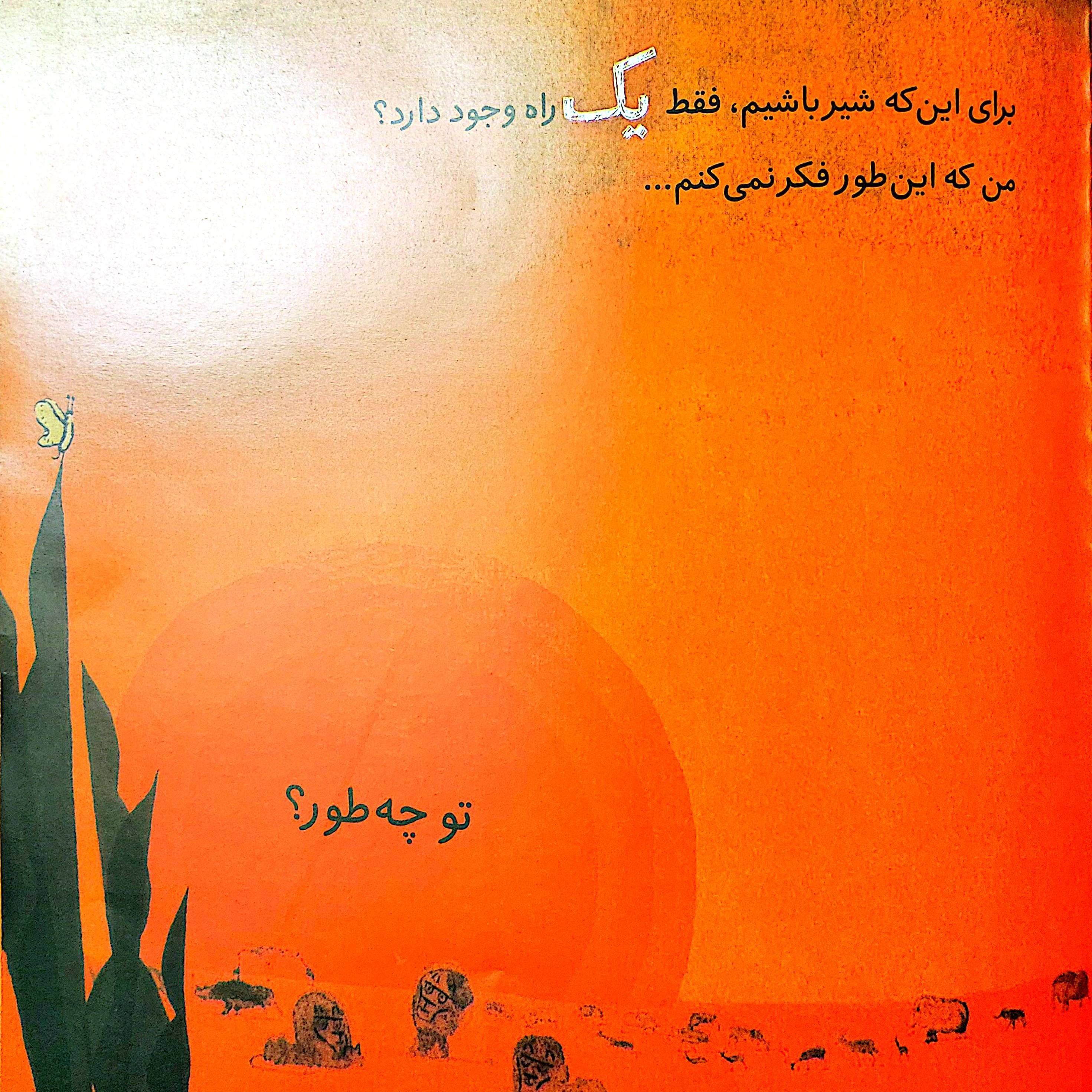 هرکی یجوری