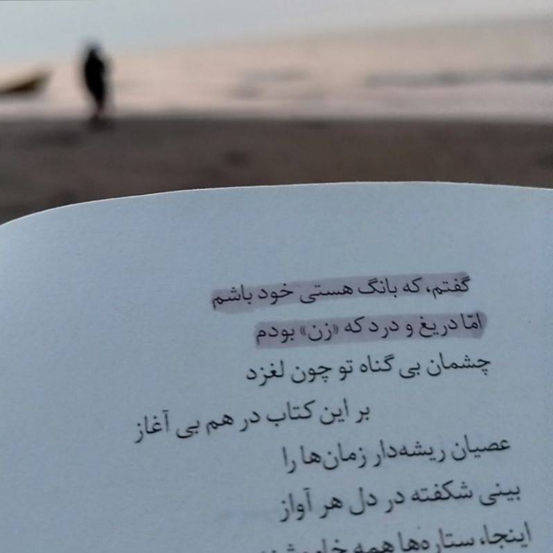 دیوان فروغ