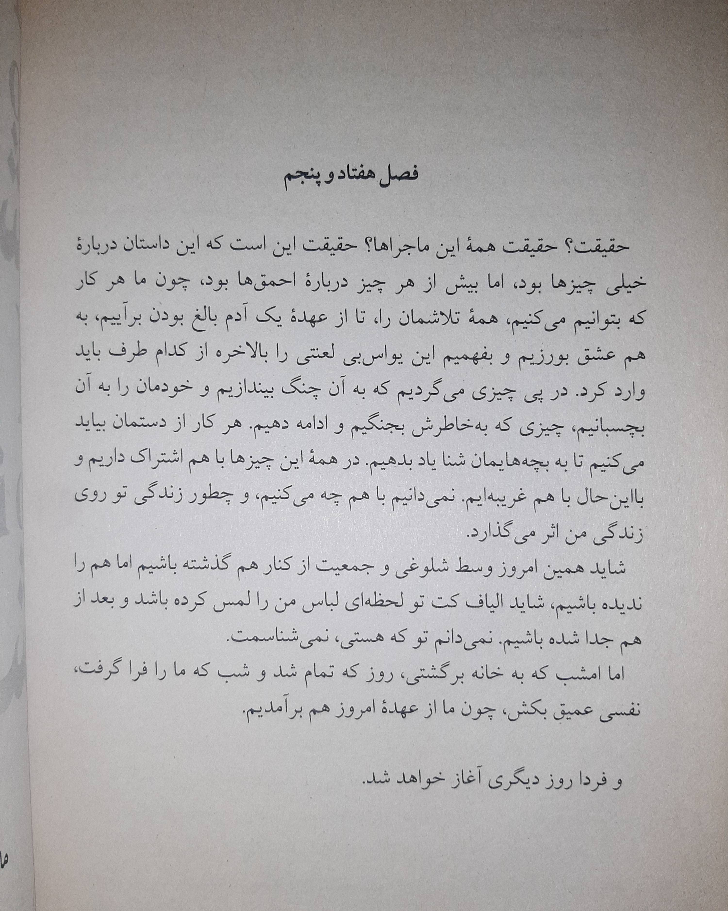 عالی بود.ا