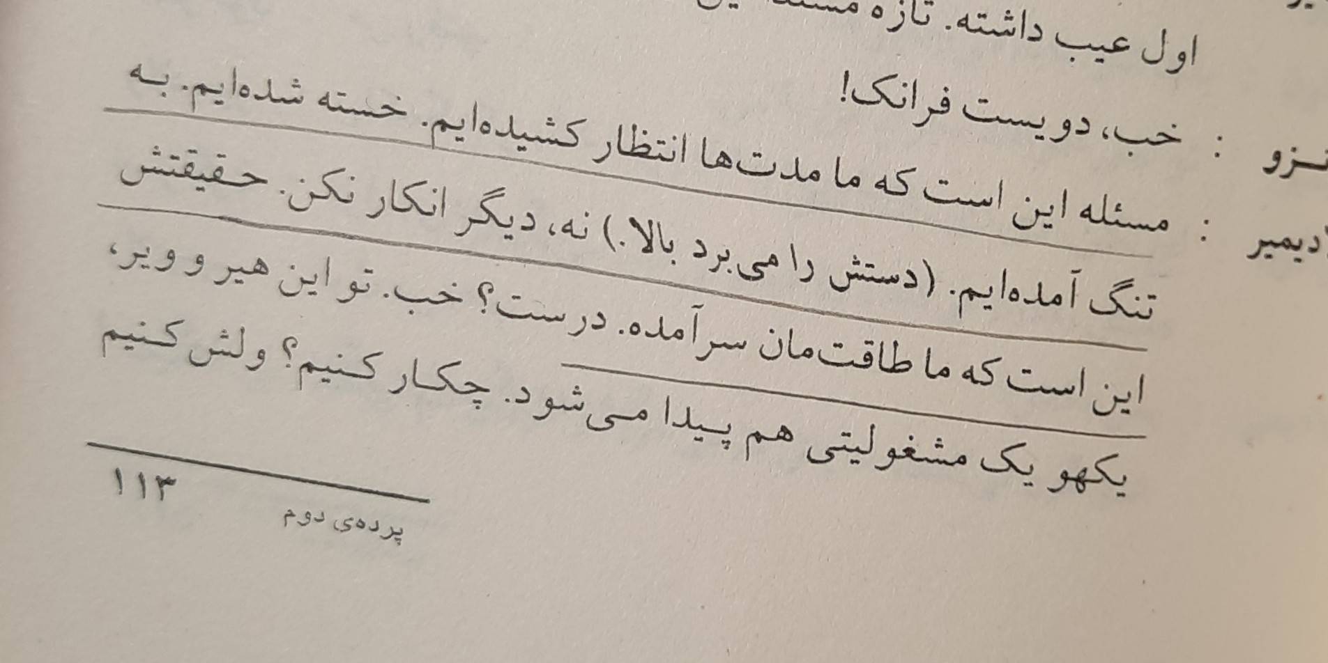 انتظار 
ان