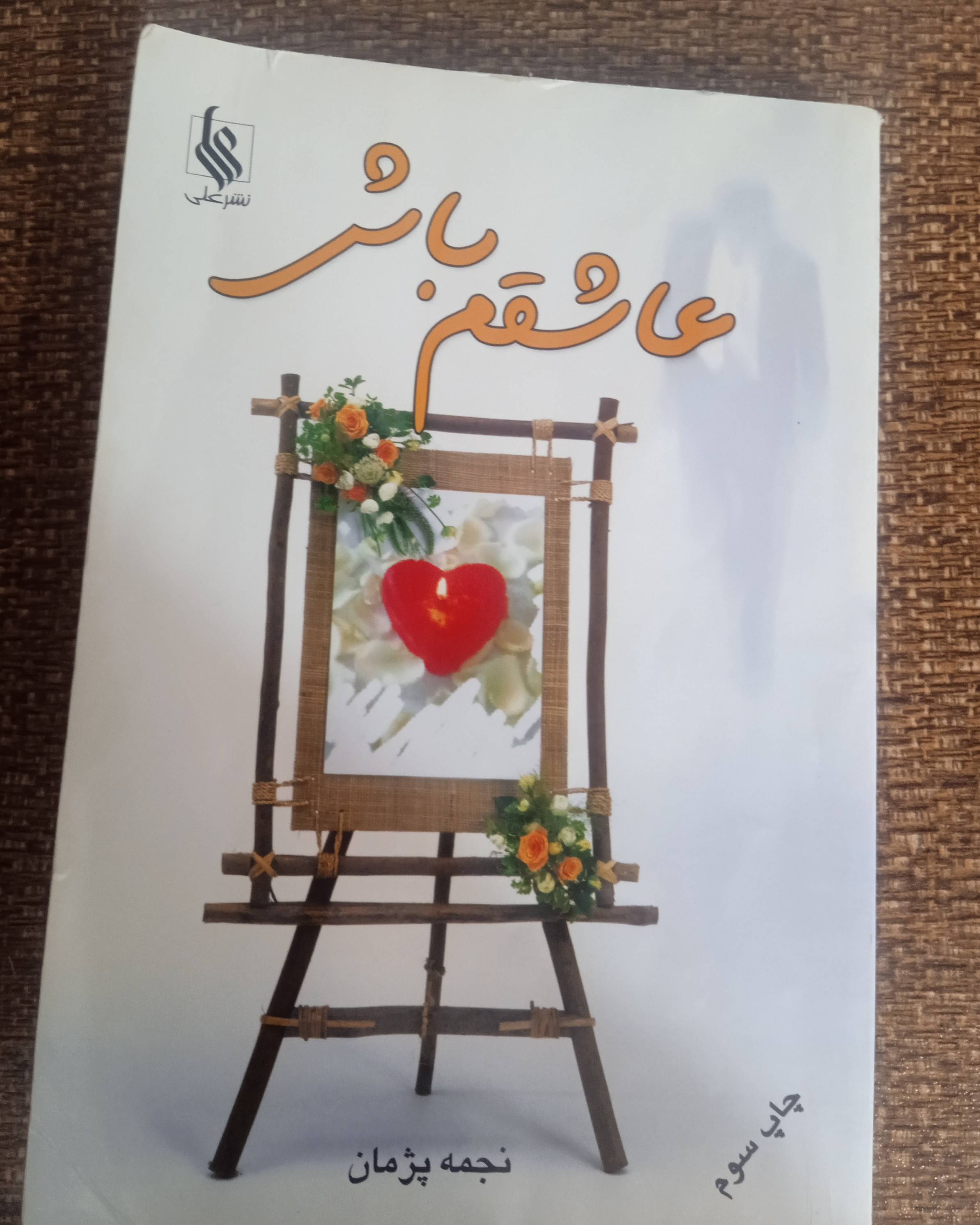 کتاب عالی 