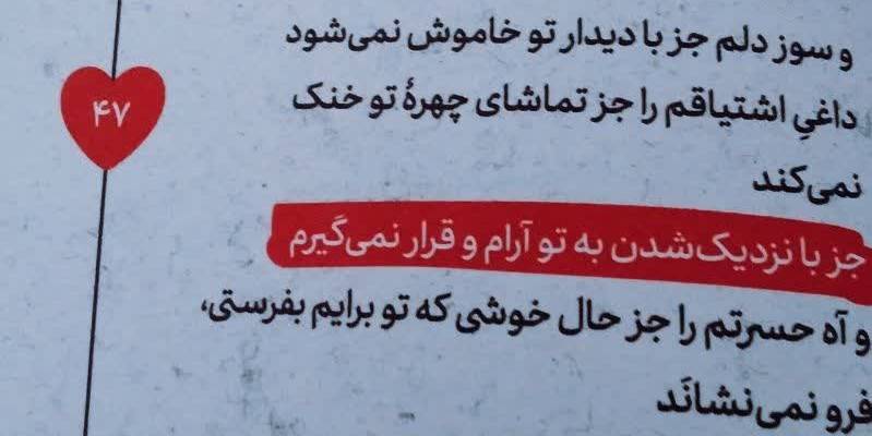 شماهم همیش