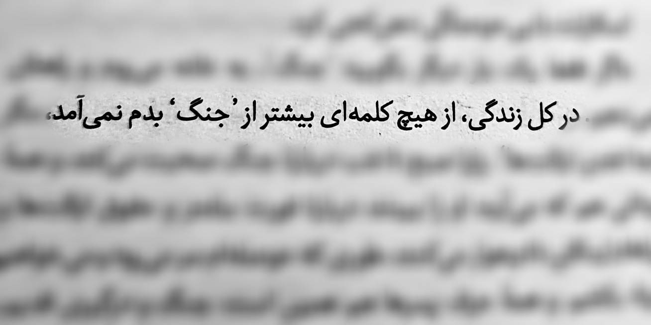 صفحه 13