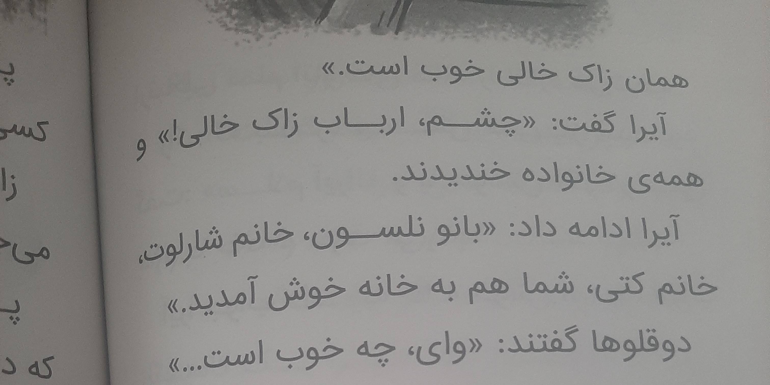 کتاب تخیلی