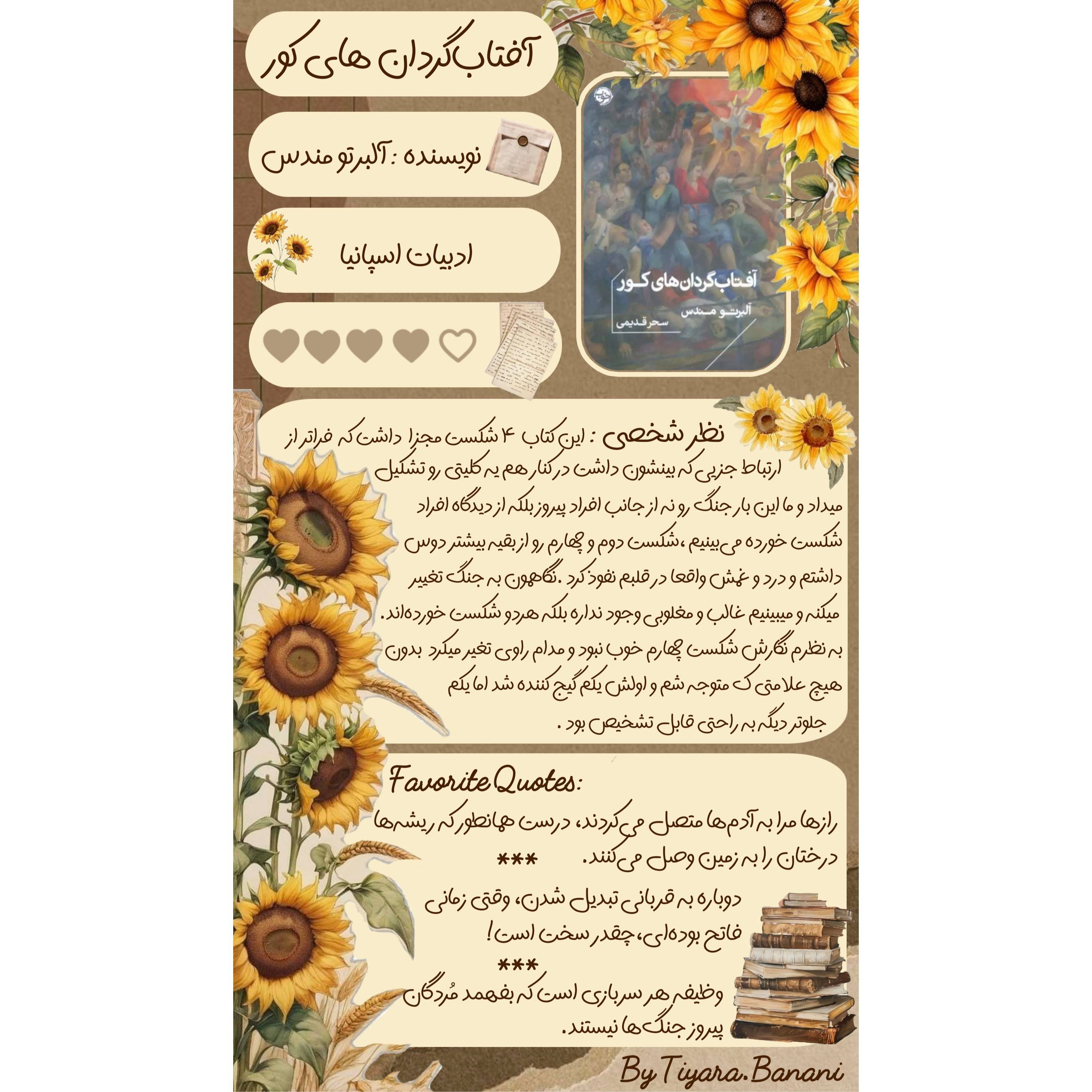 کتاب متفاو