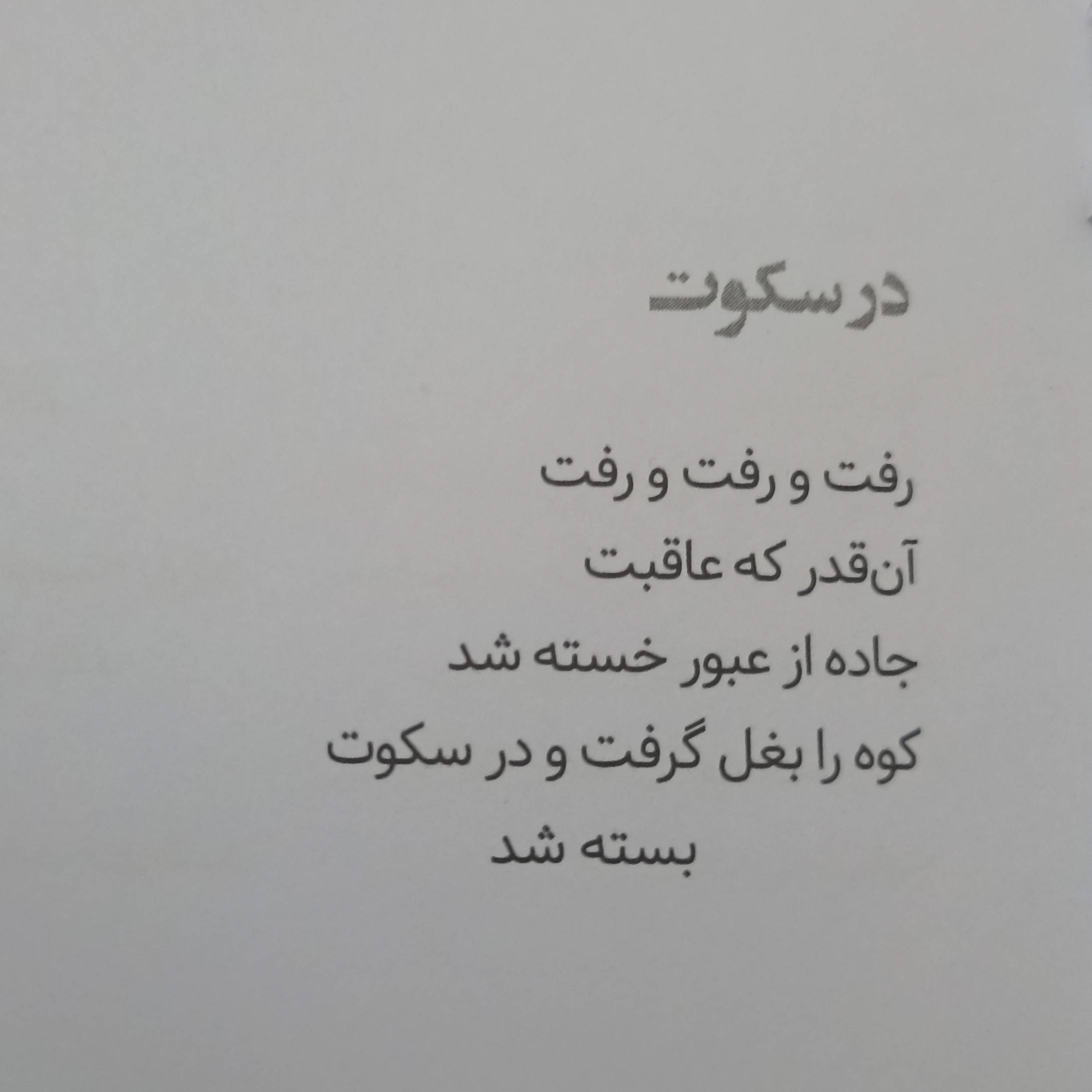 بد نیست 
