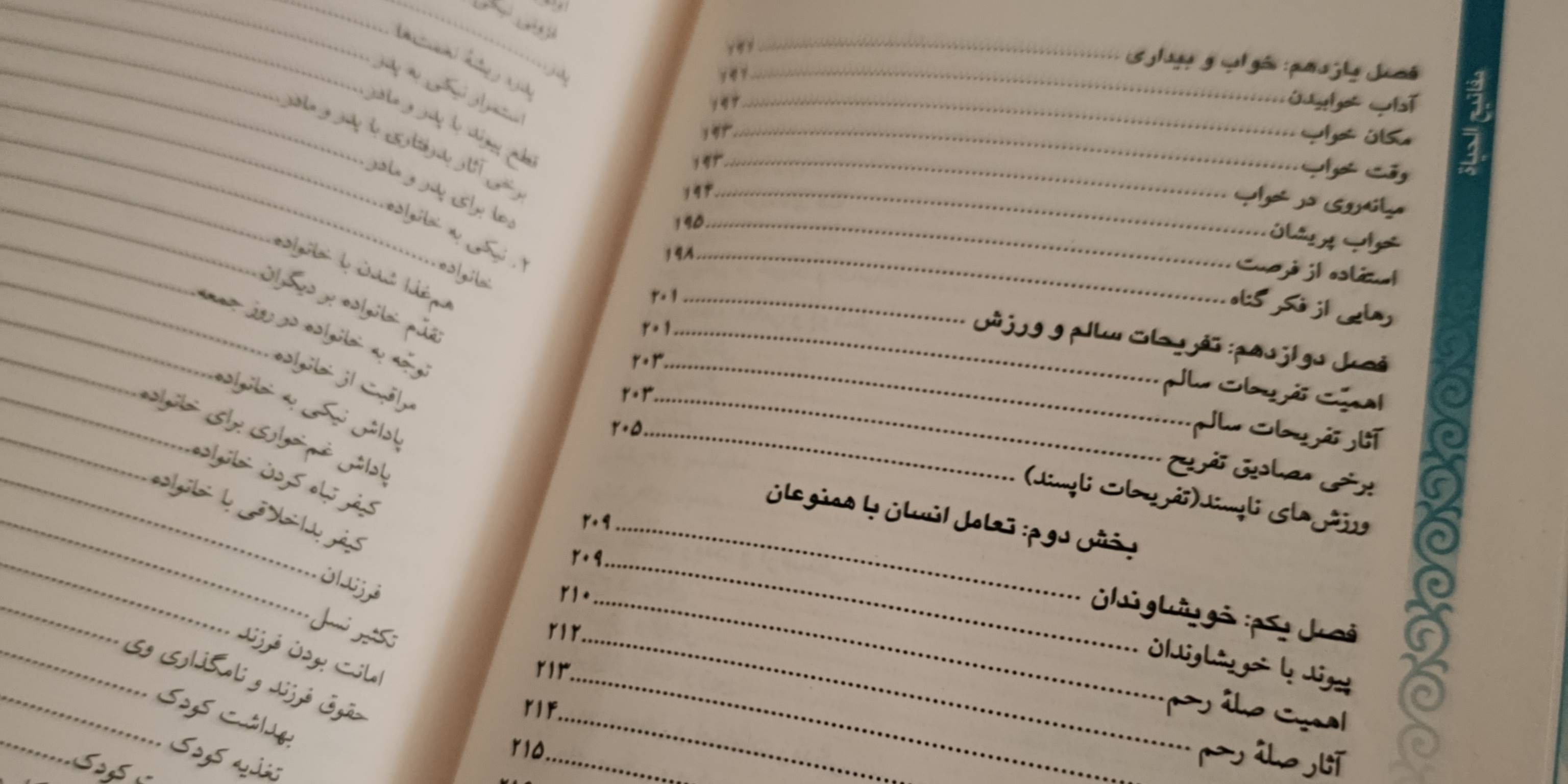 از اون دست