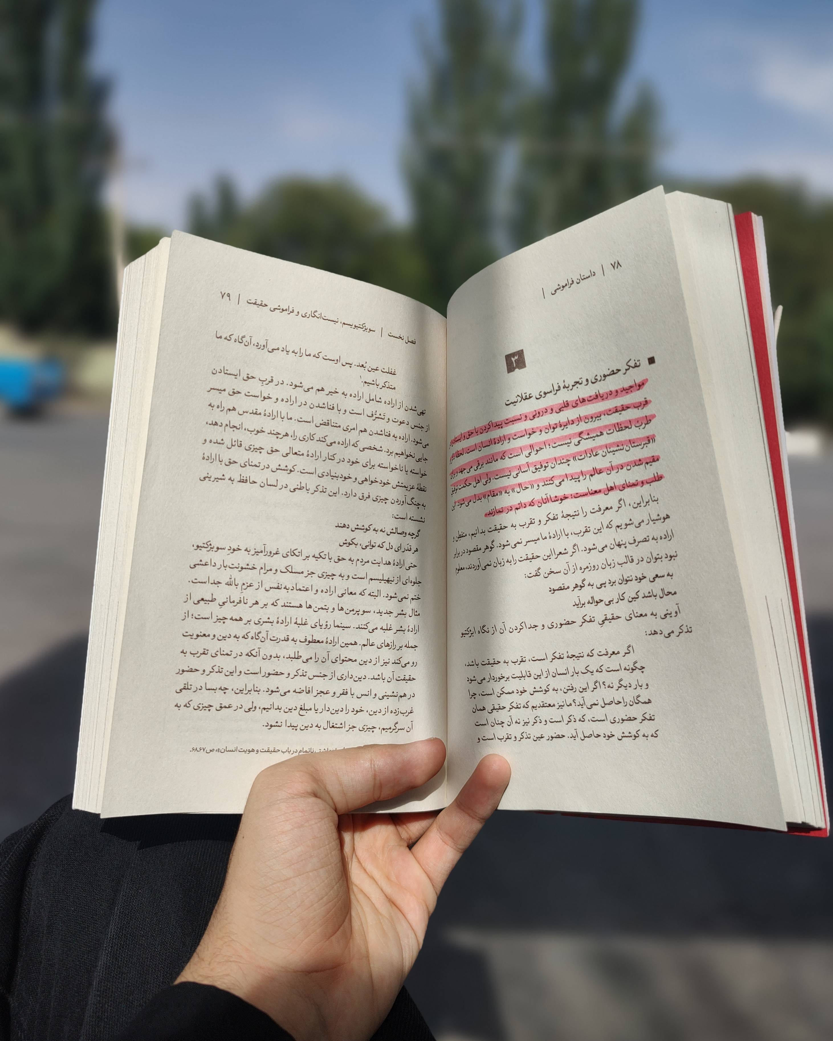 واقعاً در 