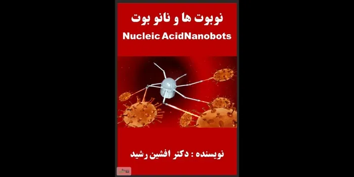در بخشی از