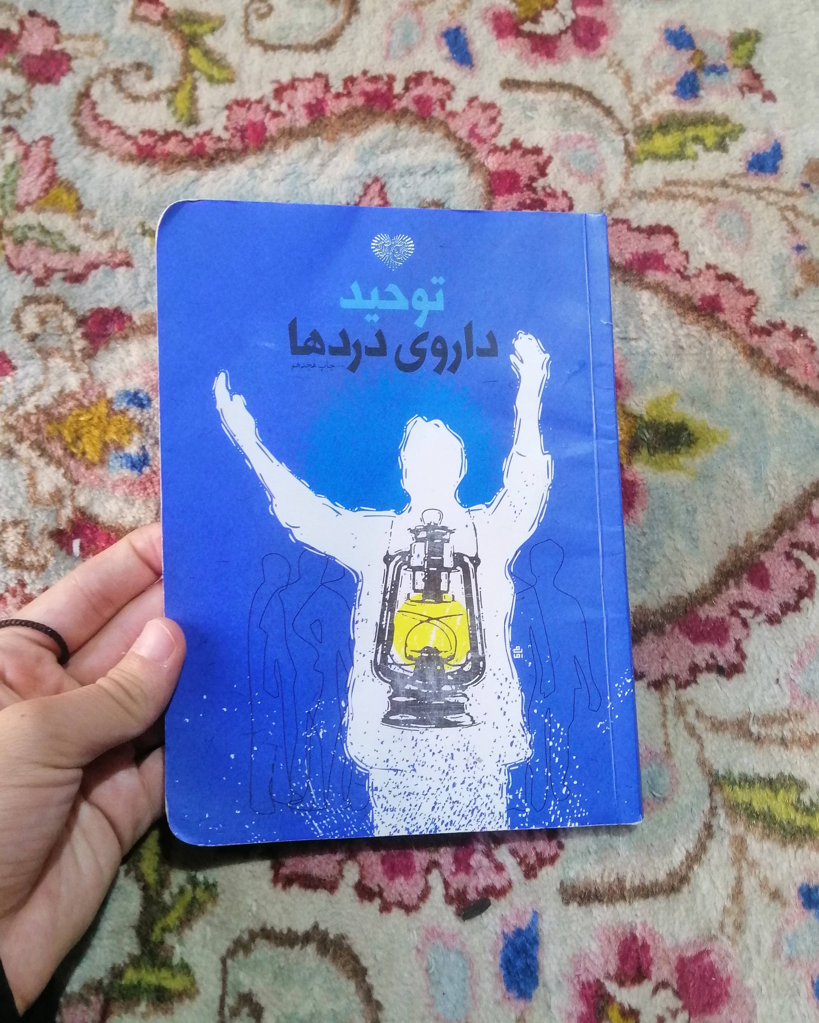 گاهي زمان 