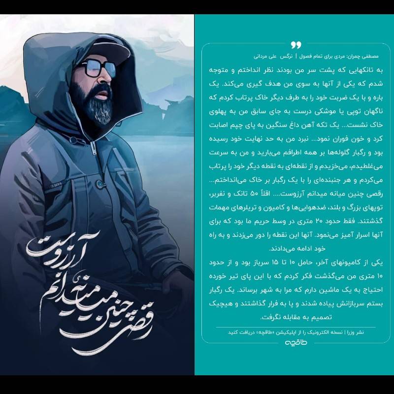 رمبو ×
چمر
