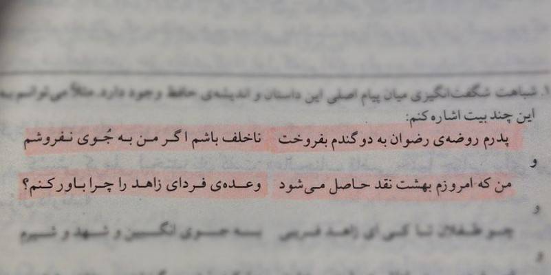 تا اینجاش 