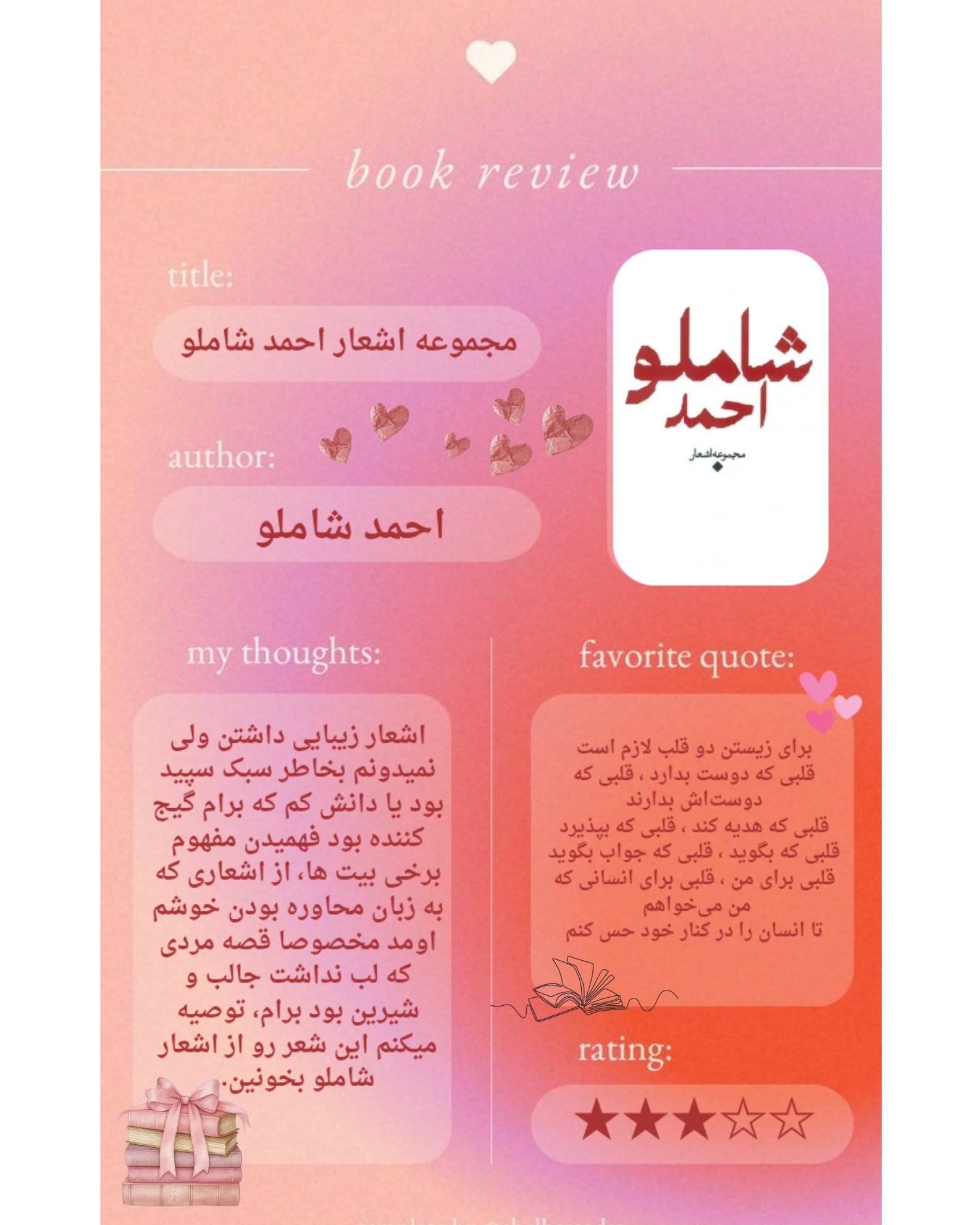 صدایی پرشو