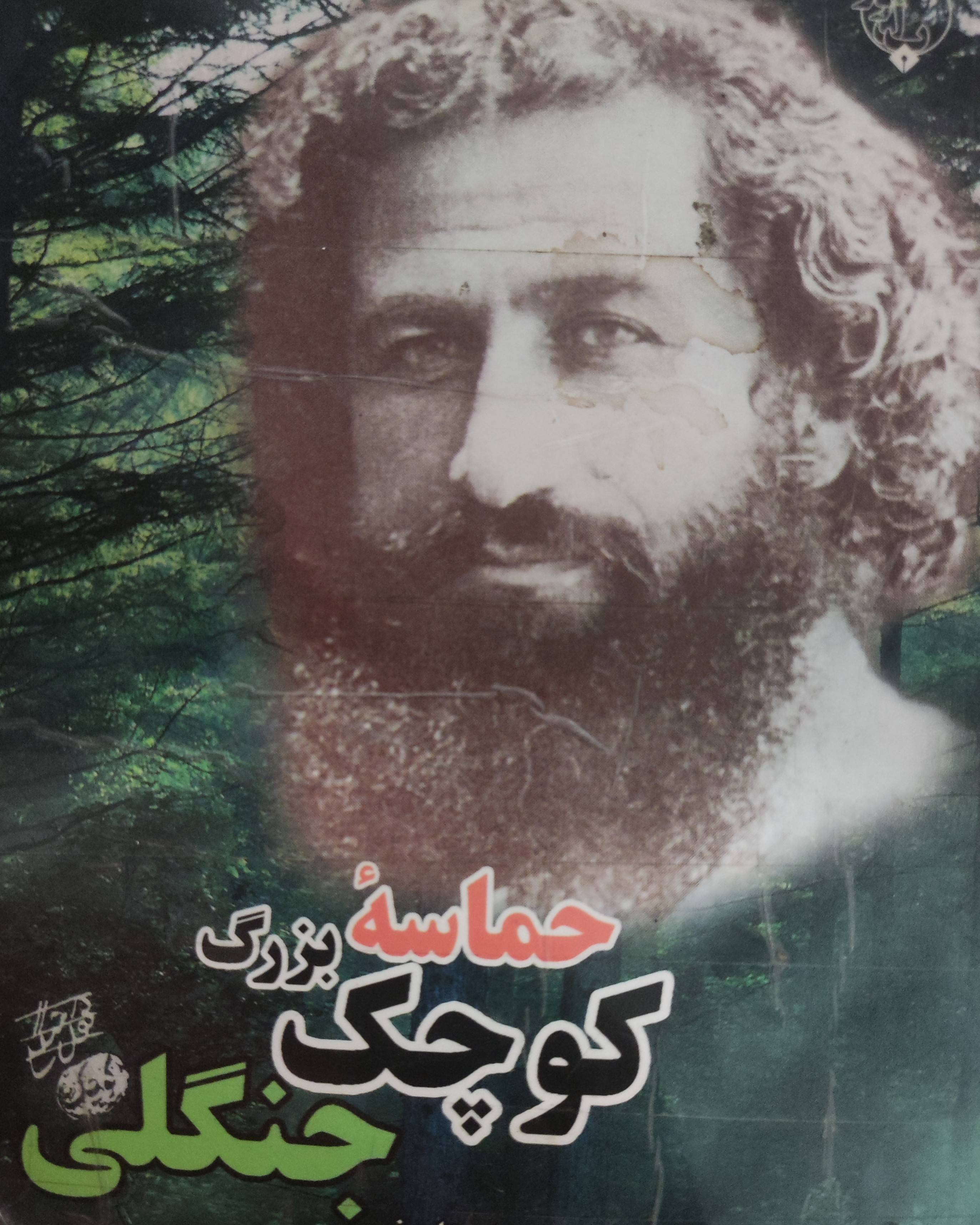 رمانی تاری