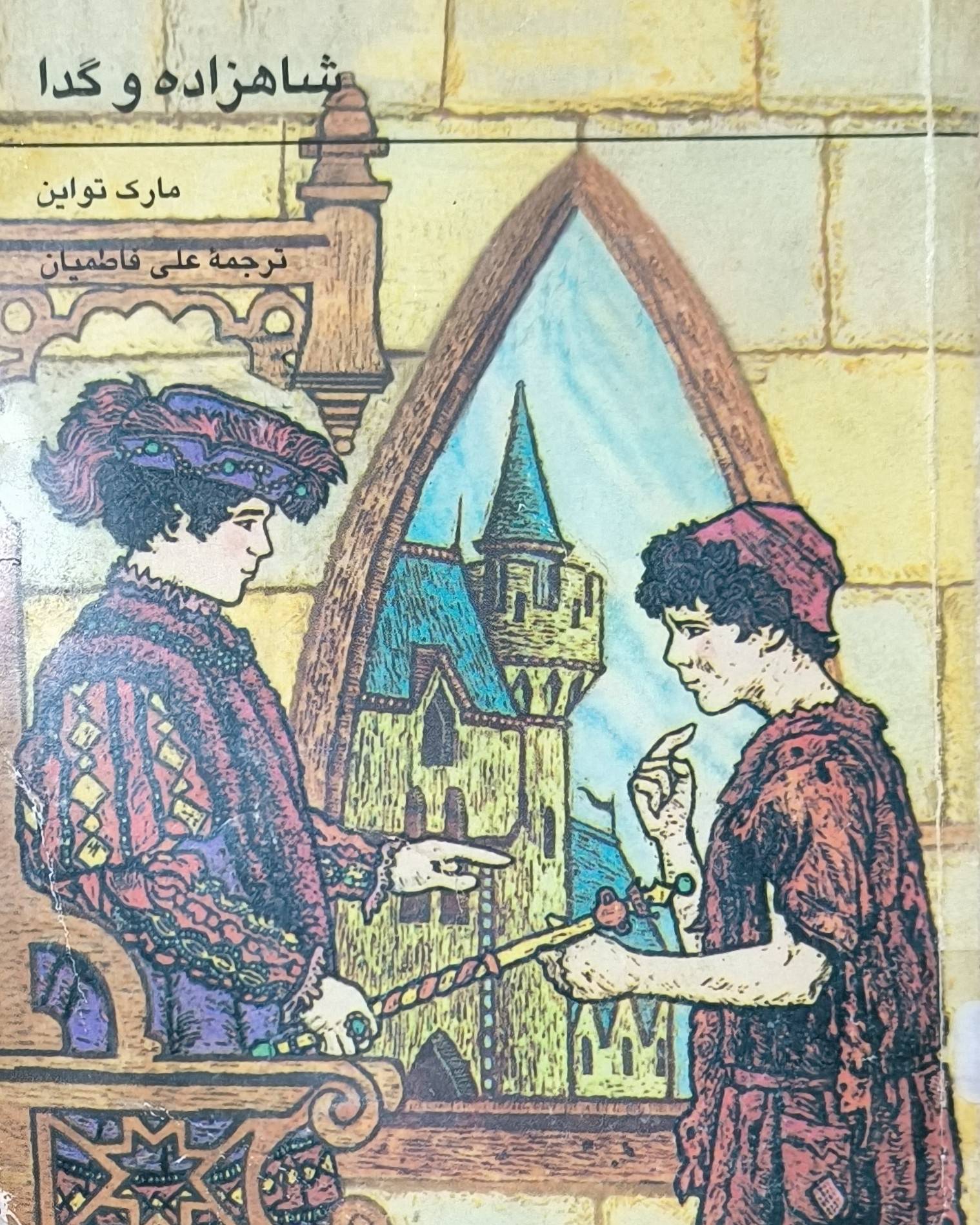 نصف صفحات 