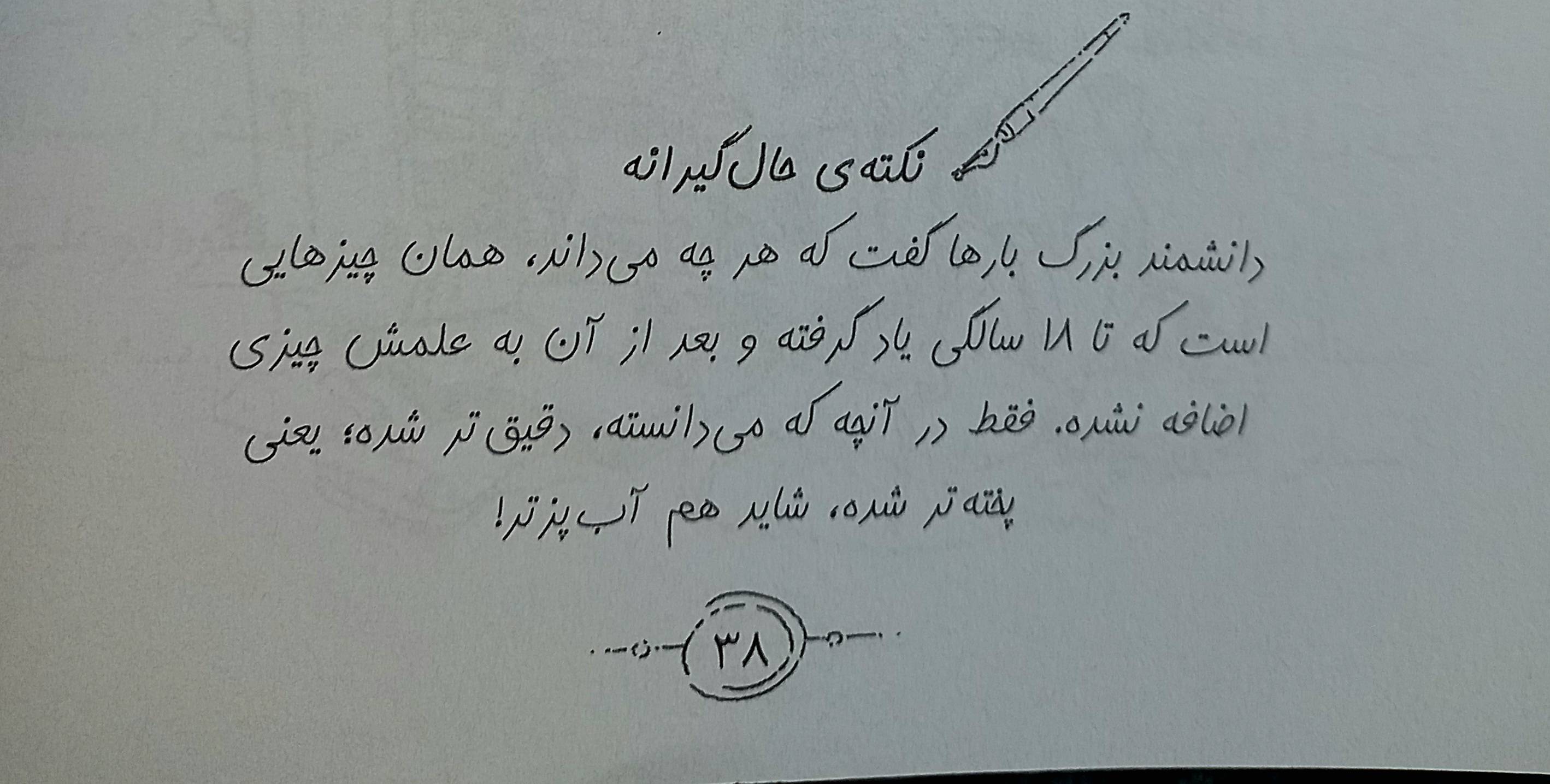 به معنای و