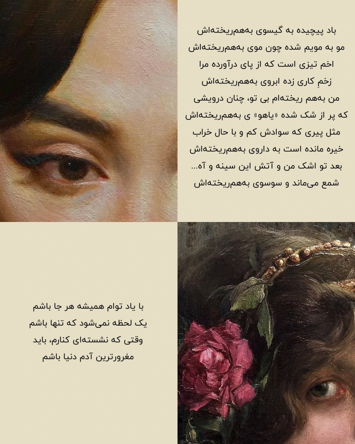 چشمت شبیه 