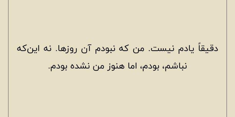 فراموشی