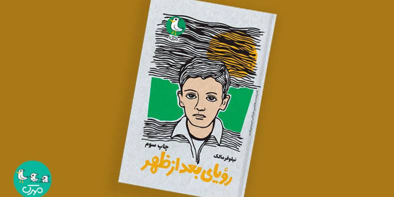نوشتن از و