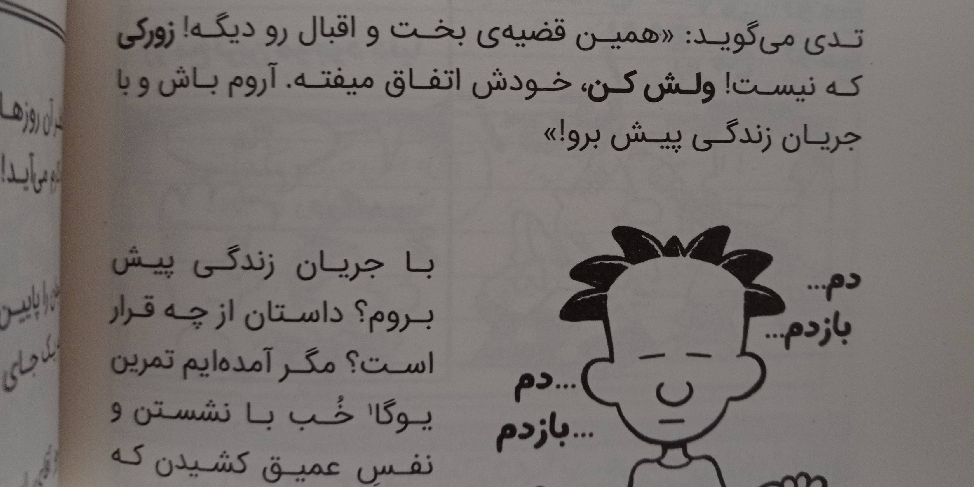 کتاب چهارم