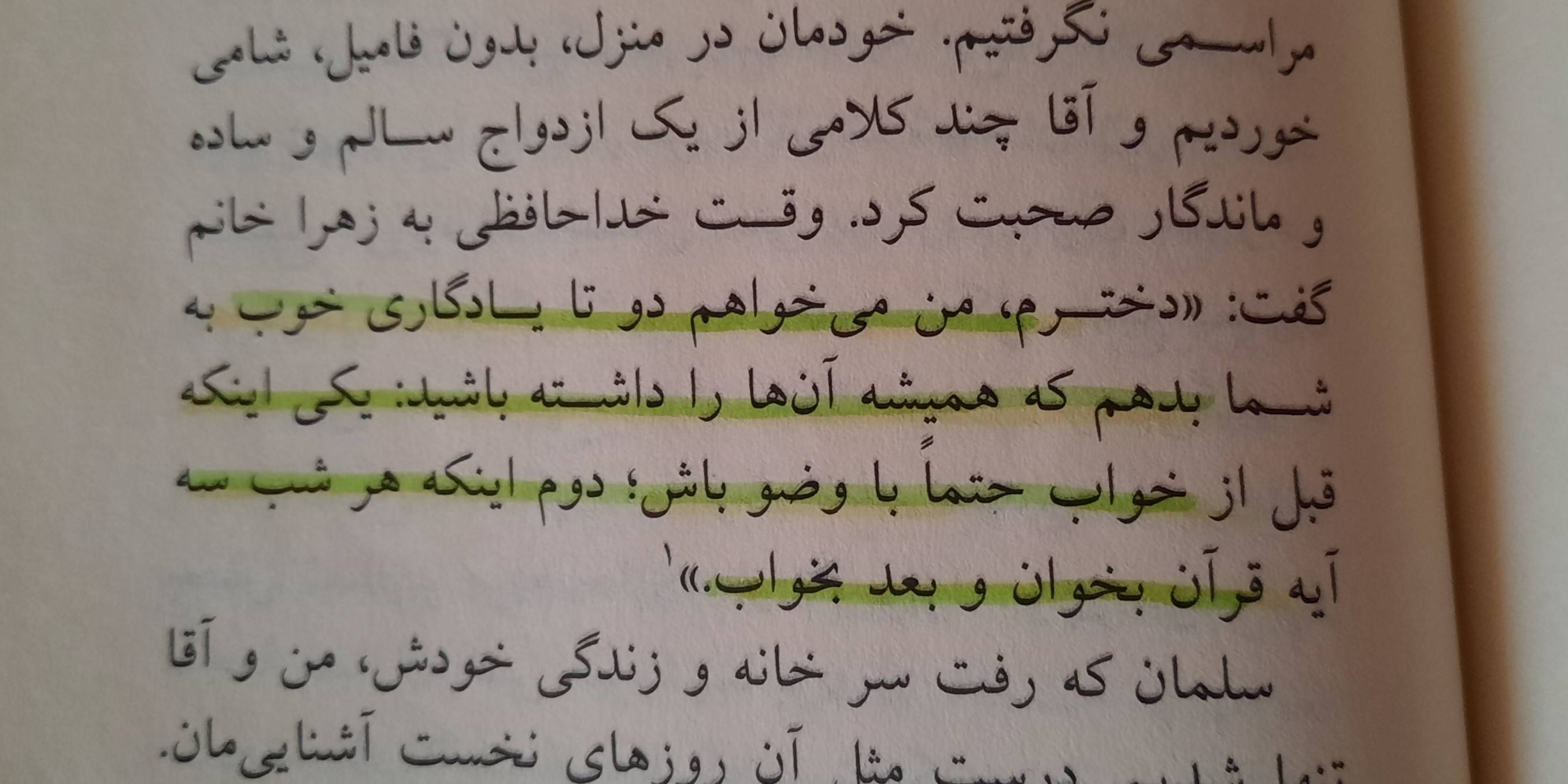 مهاجر سرزم