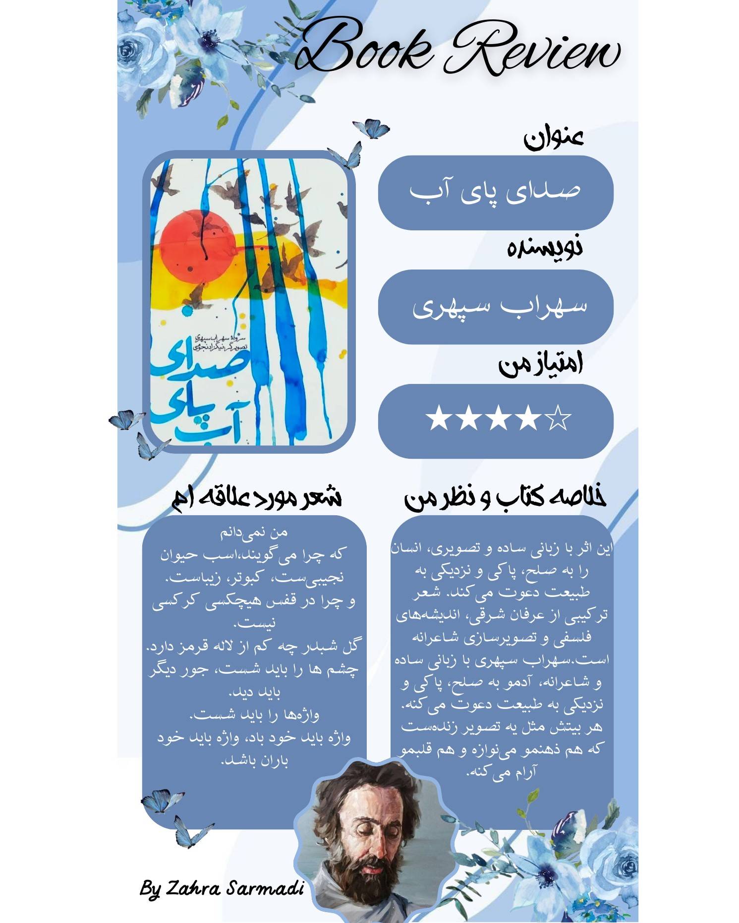 «صدای پای 