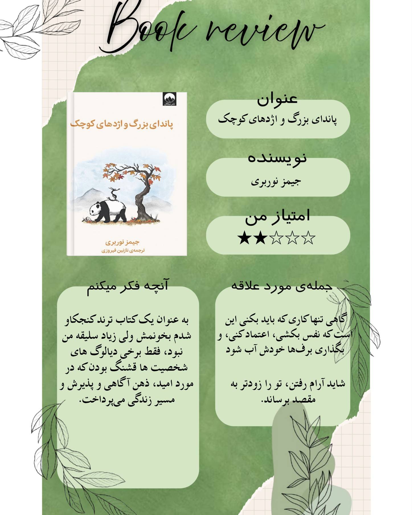 سفری شاعرا
