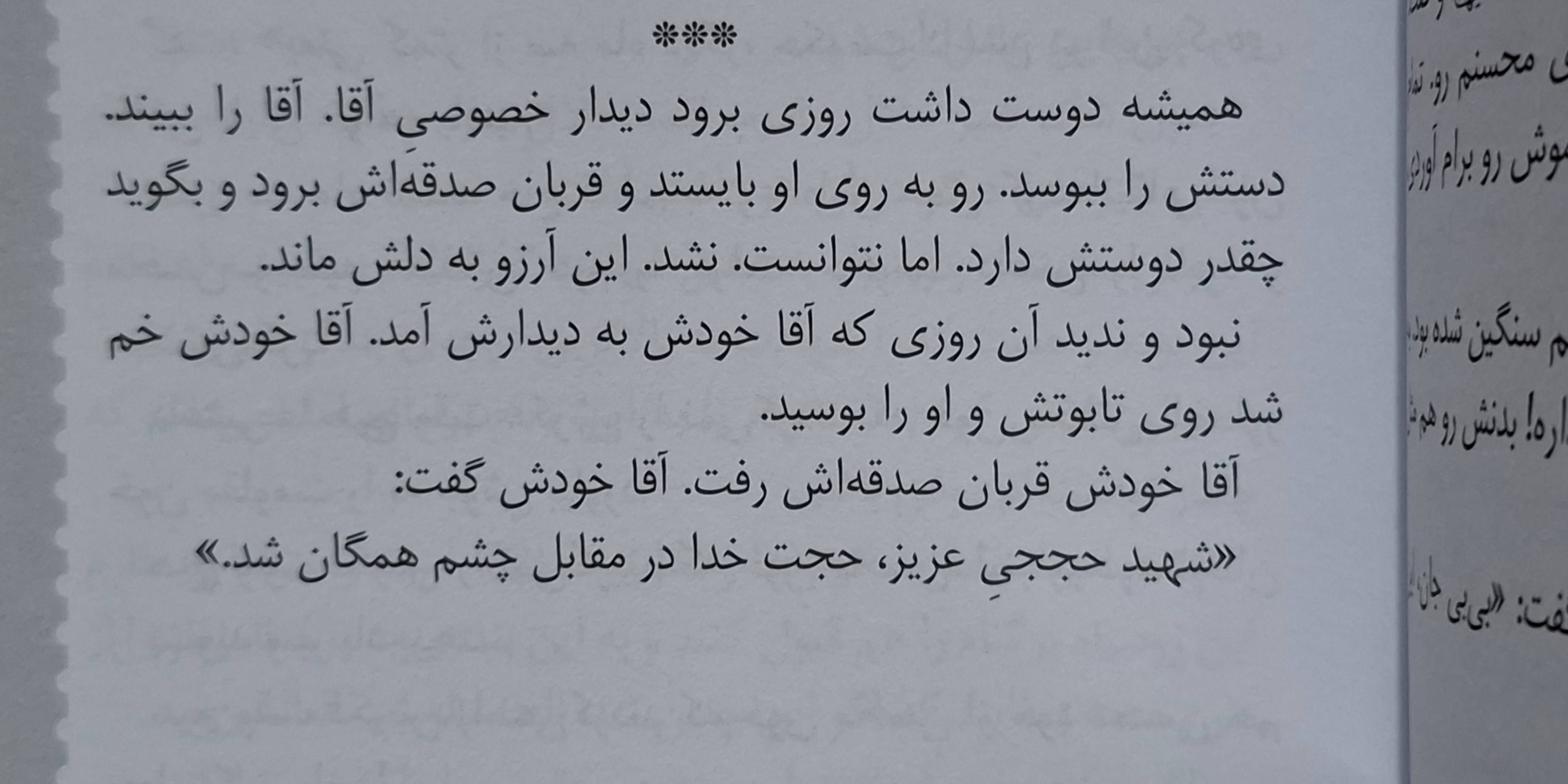 " شهادت ات