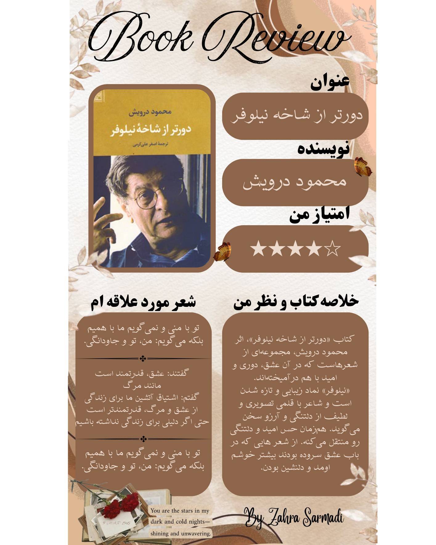کتاب «دورت
