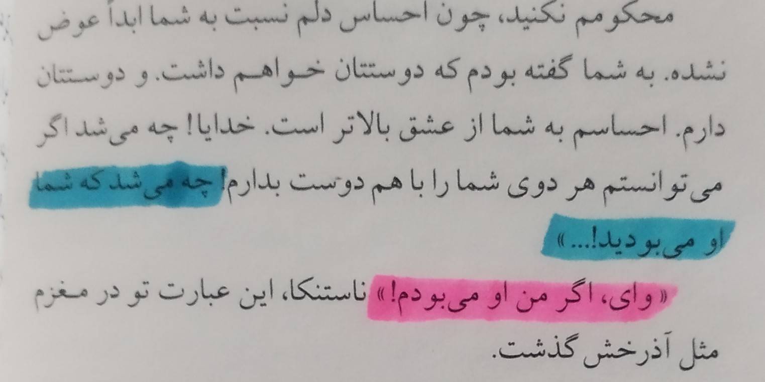 شب به من گ