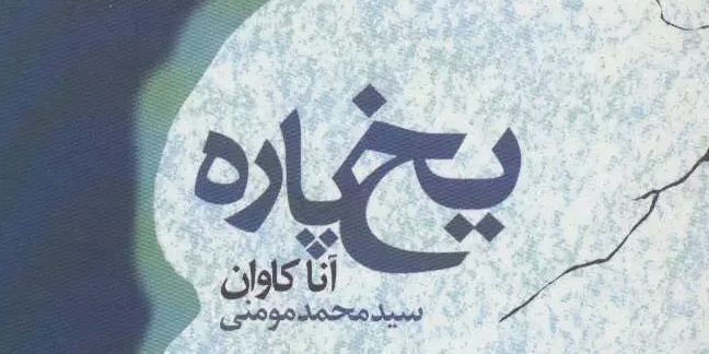 نگاهی به ر