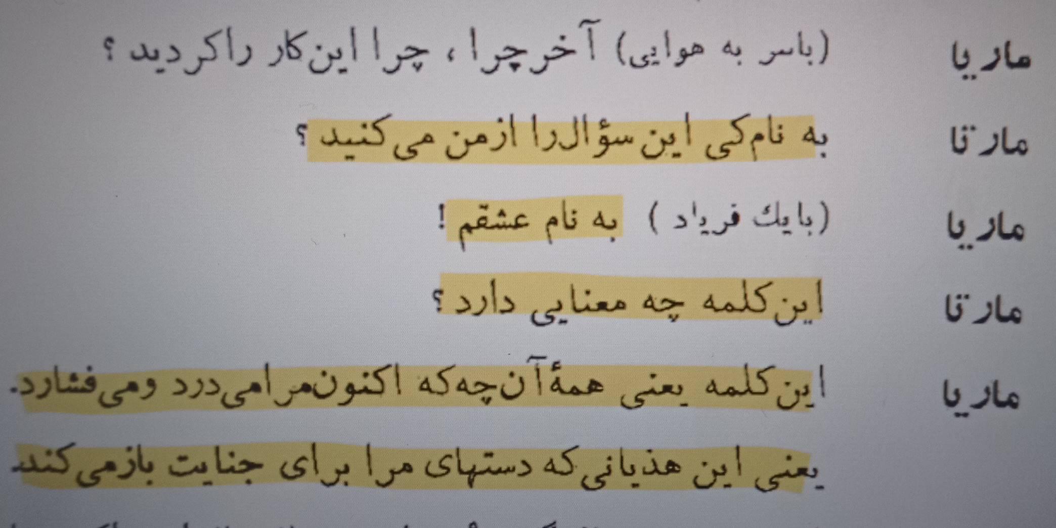 کتاب اول چ