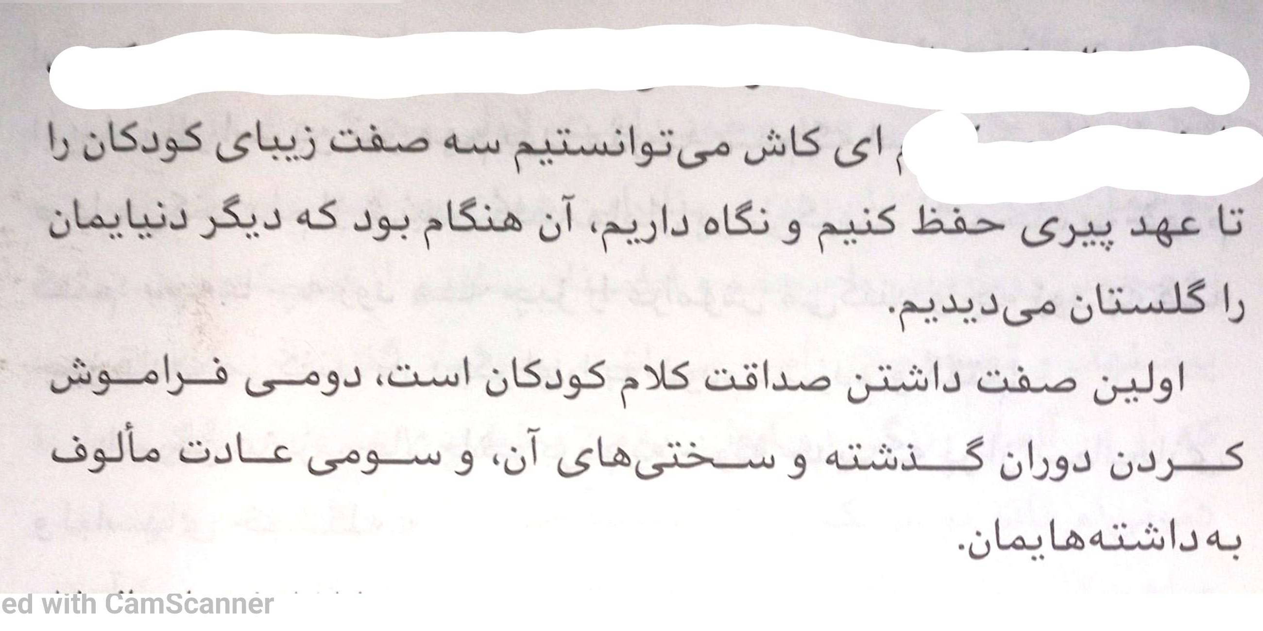 رمانی جذاب