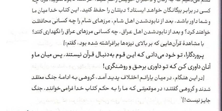 کودکی امام