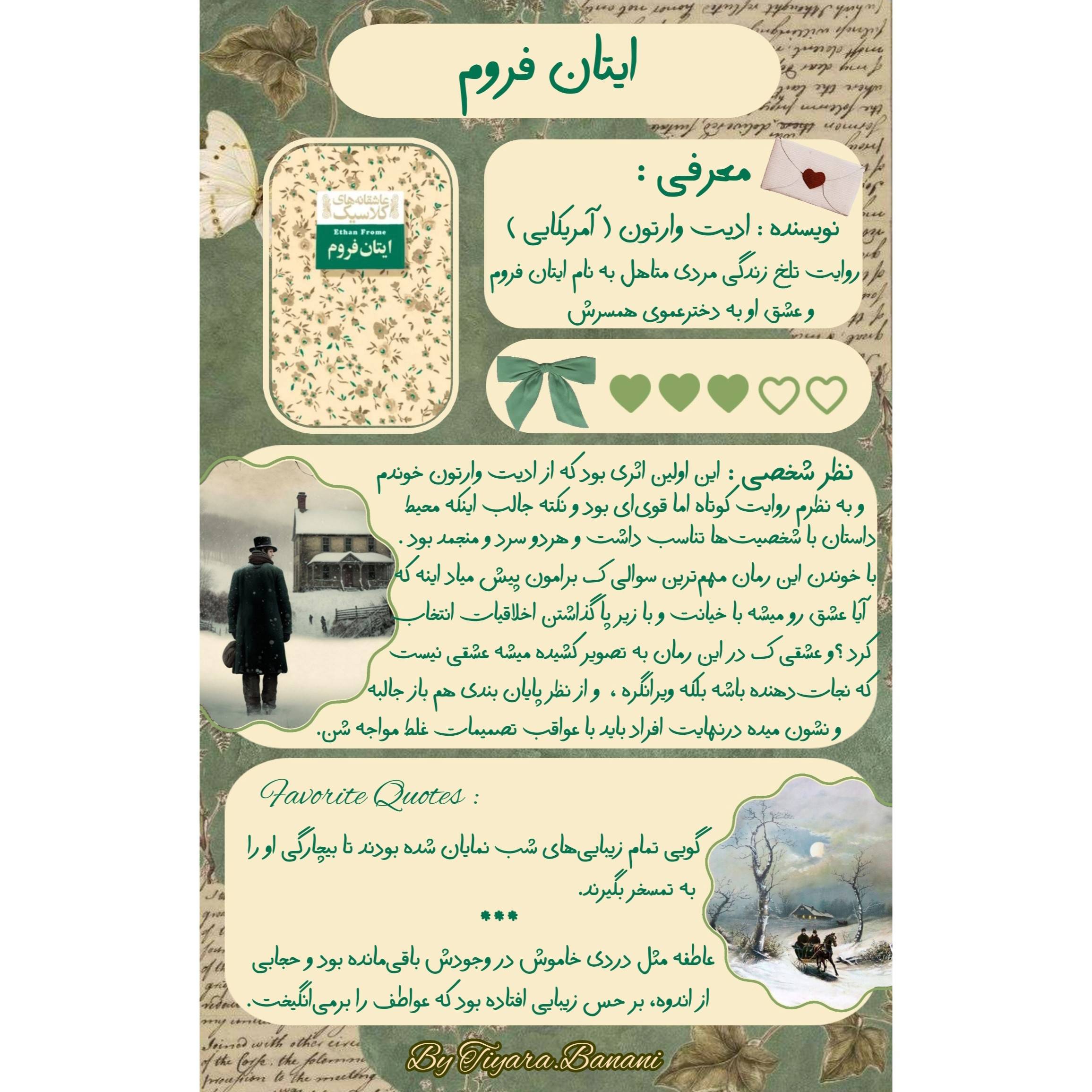 ی تراژدی ع