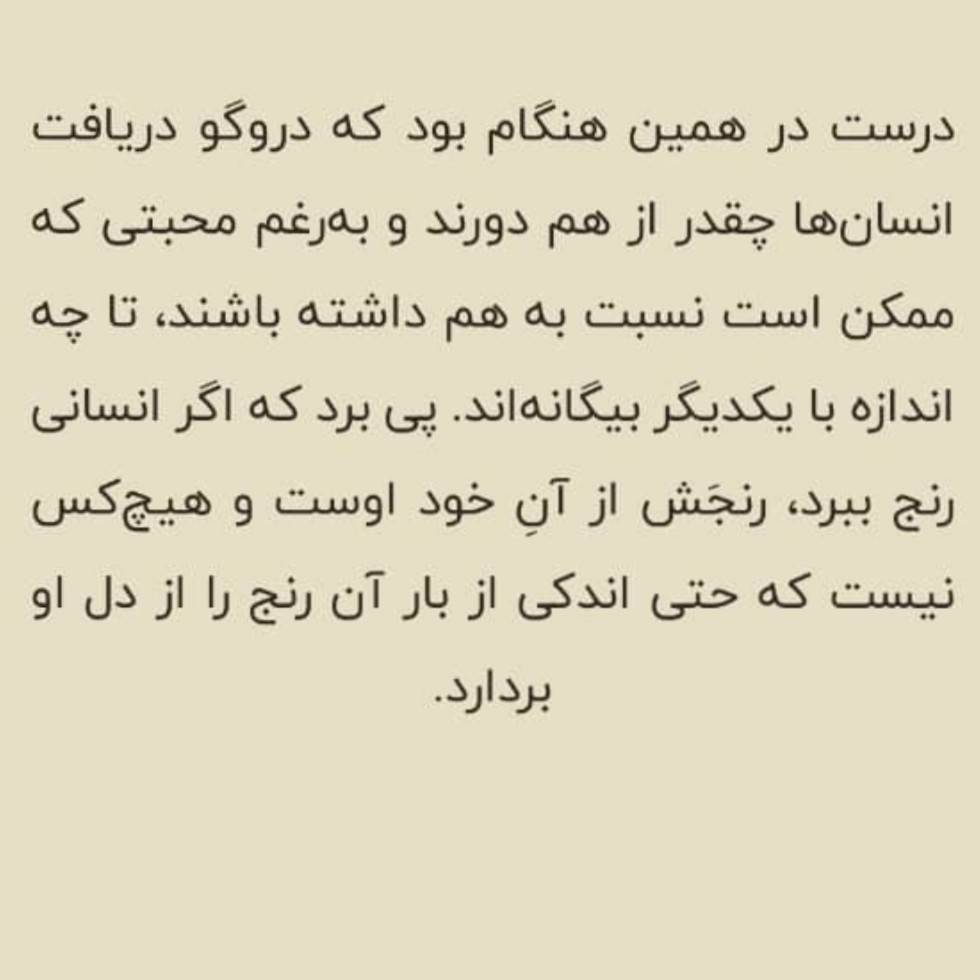 پس زندگی ه