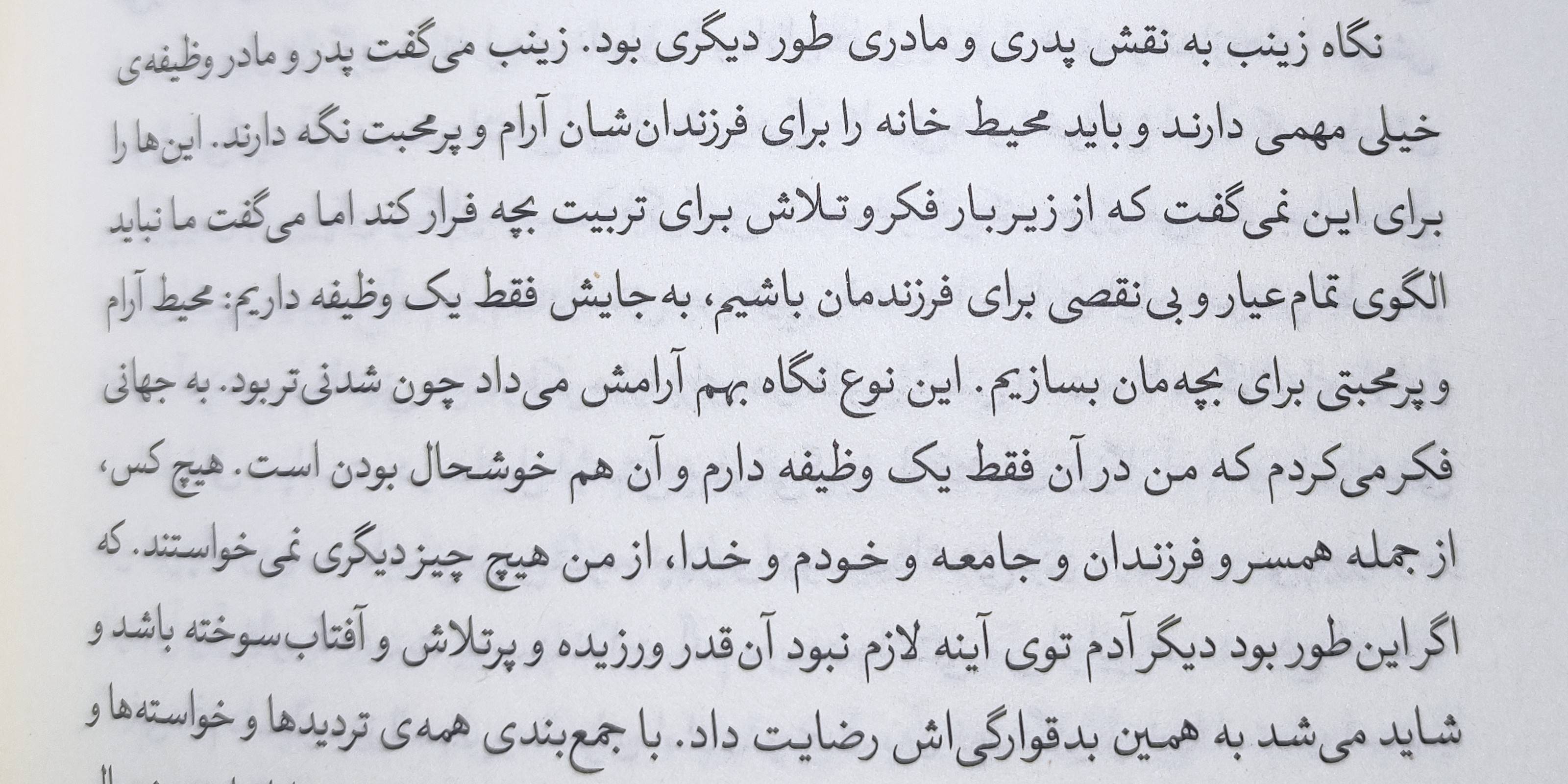 این کتاب ی