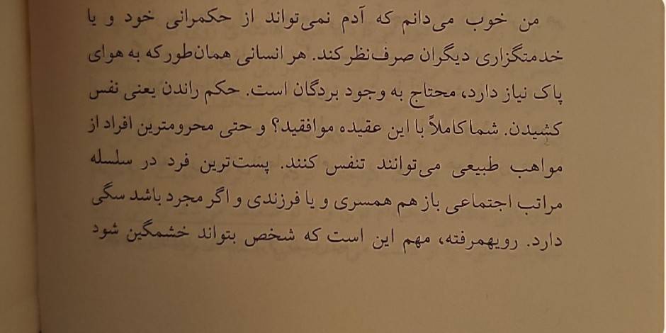 برای کشتن 