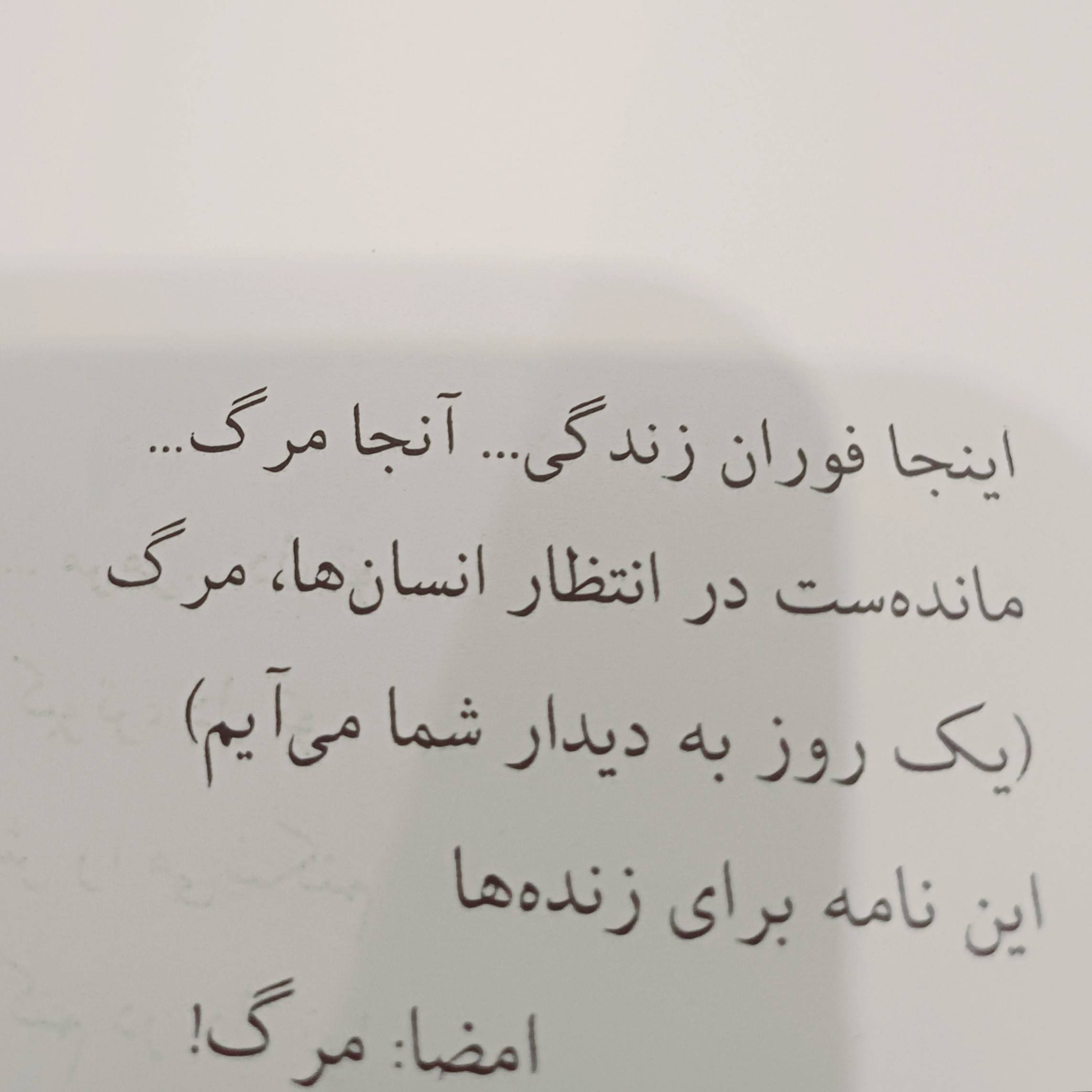 " هوالحق "