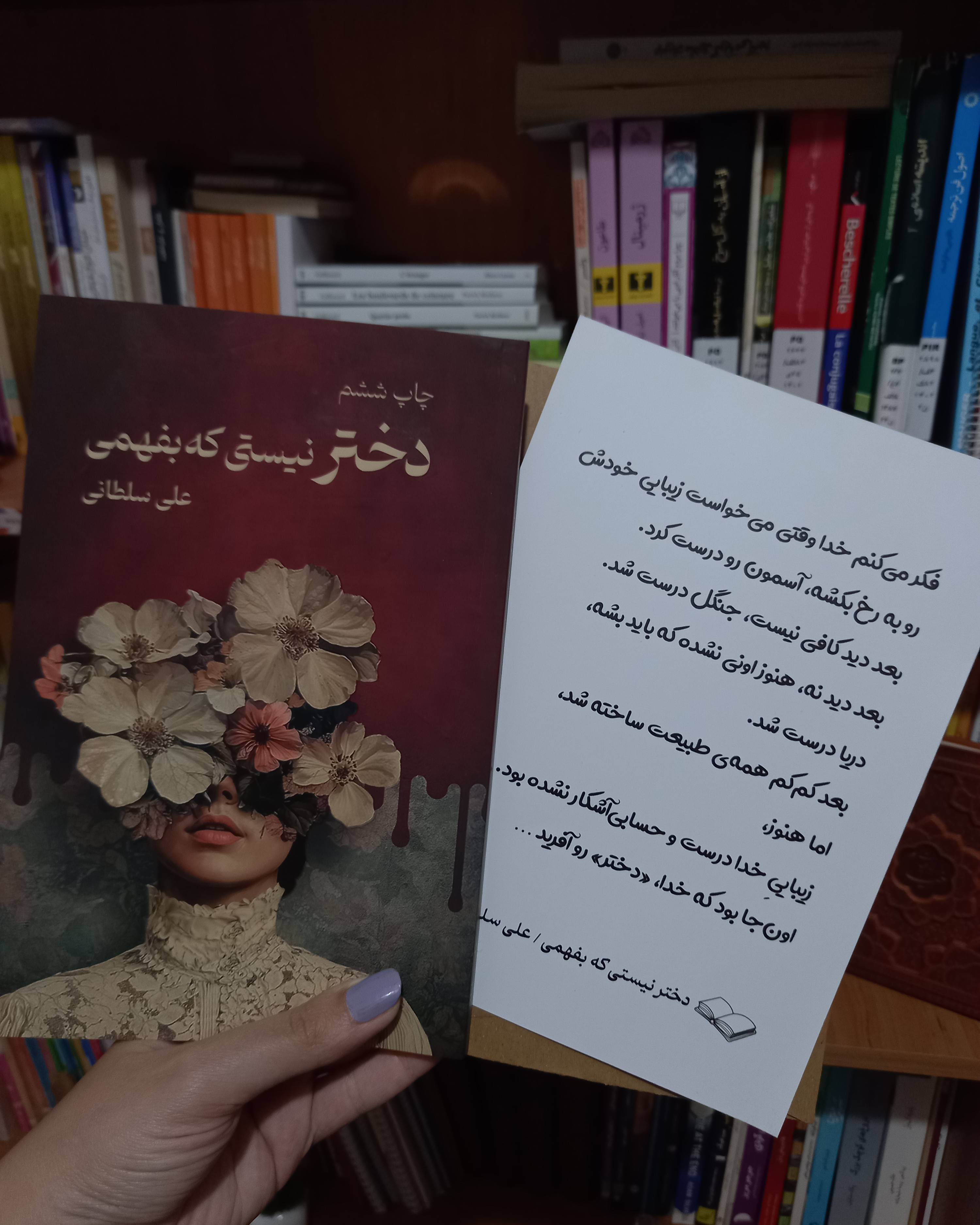 داستان نسب