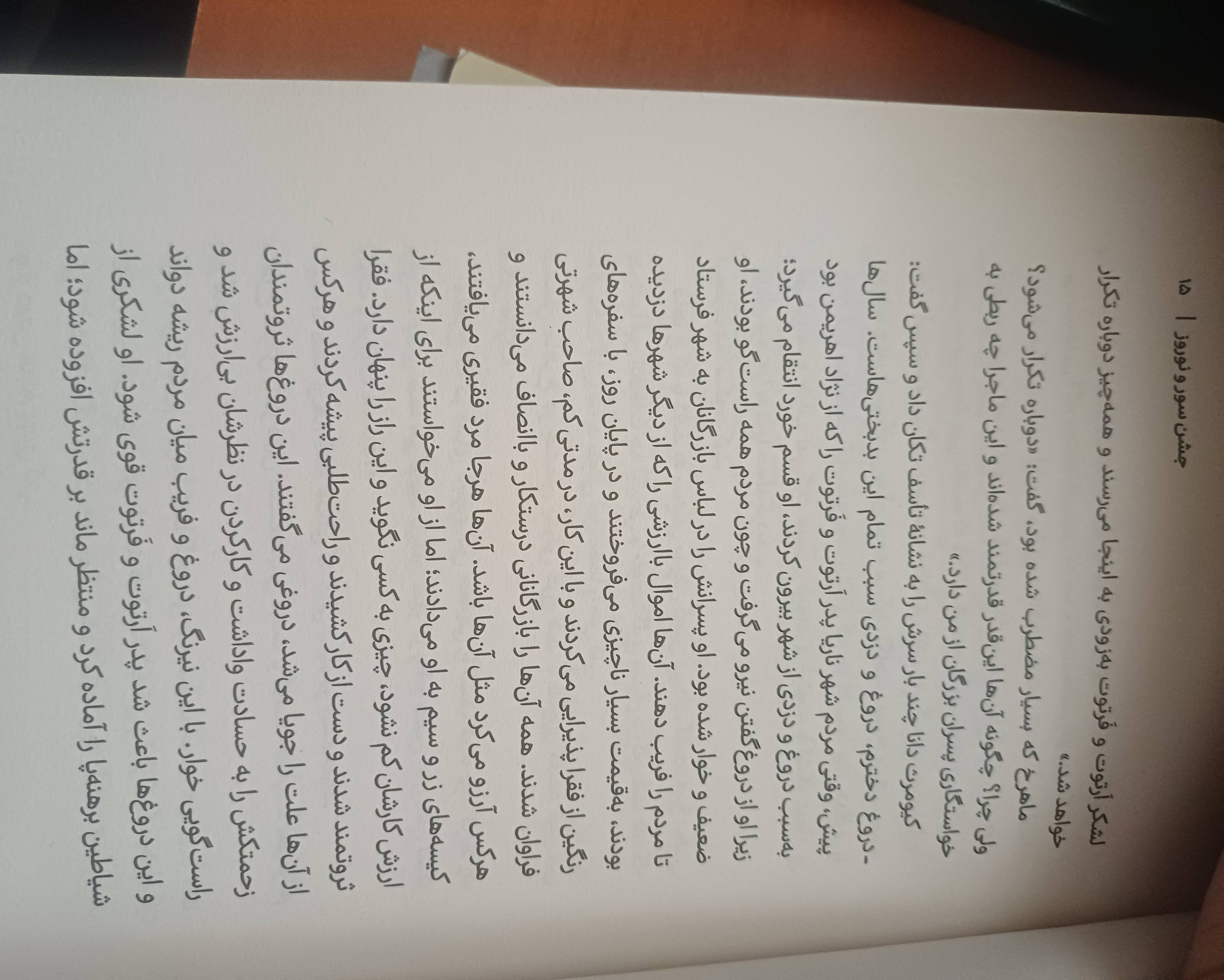 مفاهم دینی