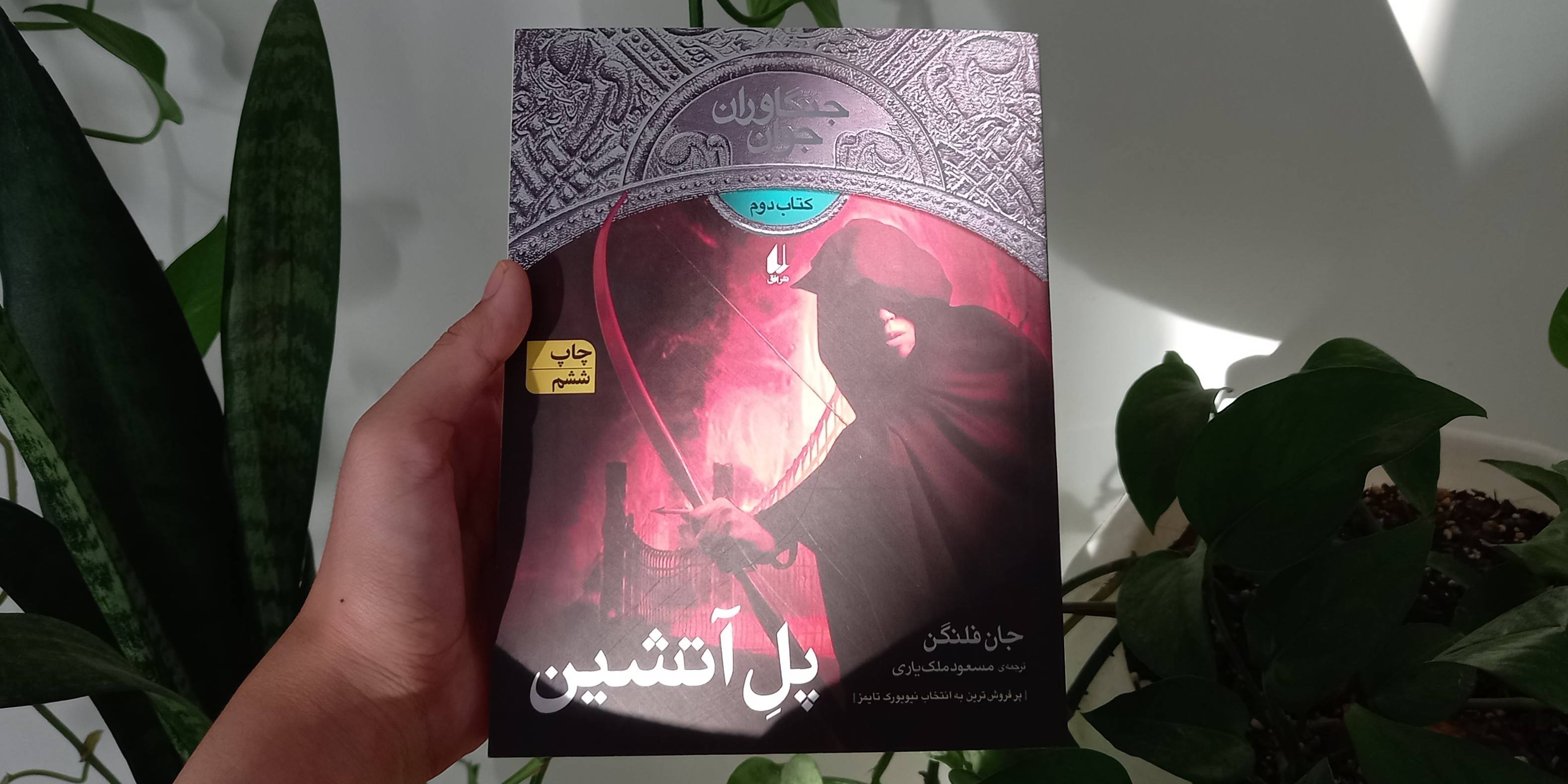 این جلد رو